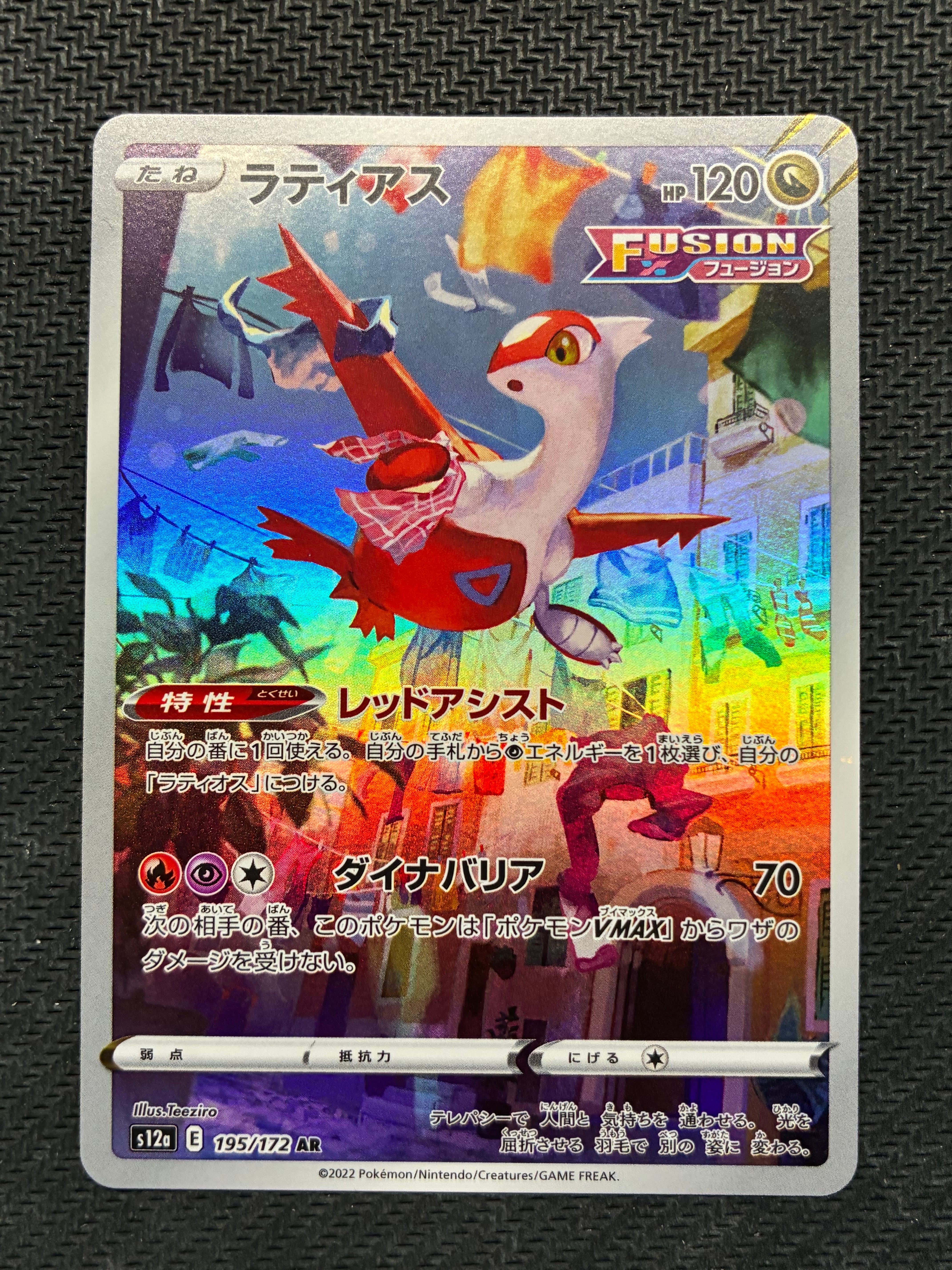 ライボルトEX SR XY4 ファントムゲート 089/088 ライボルトEX SR [ファントムゲート] XY4 089/088 買取 | ポケモン