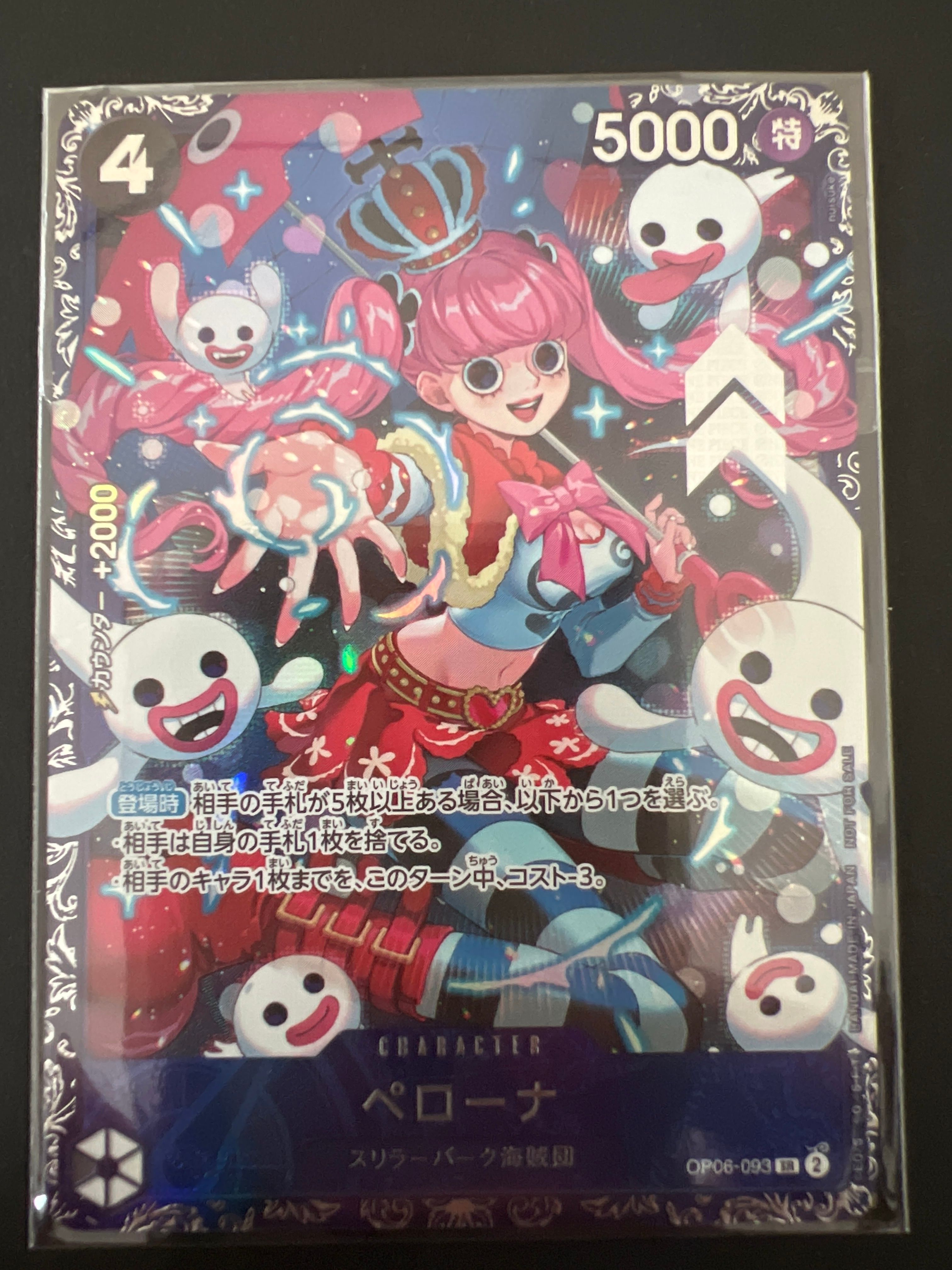 ペローナ SR [OP06-093] (フラッグシップバトル ベスト8記念品) for Japan