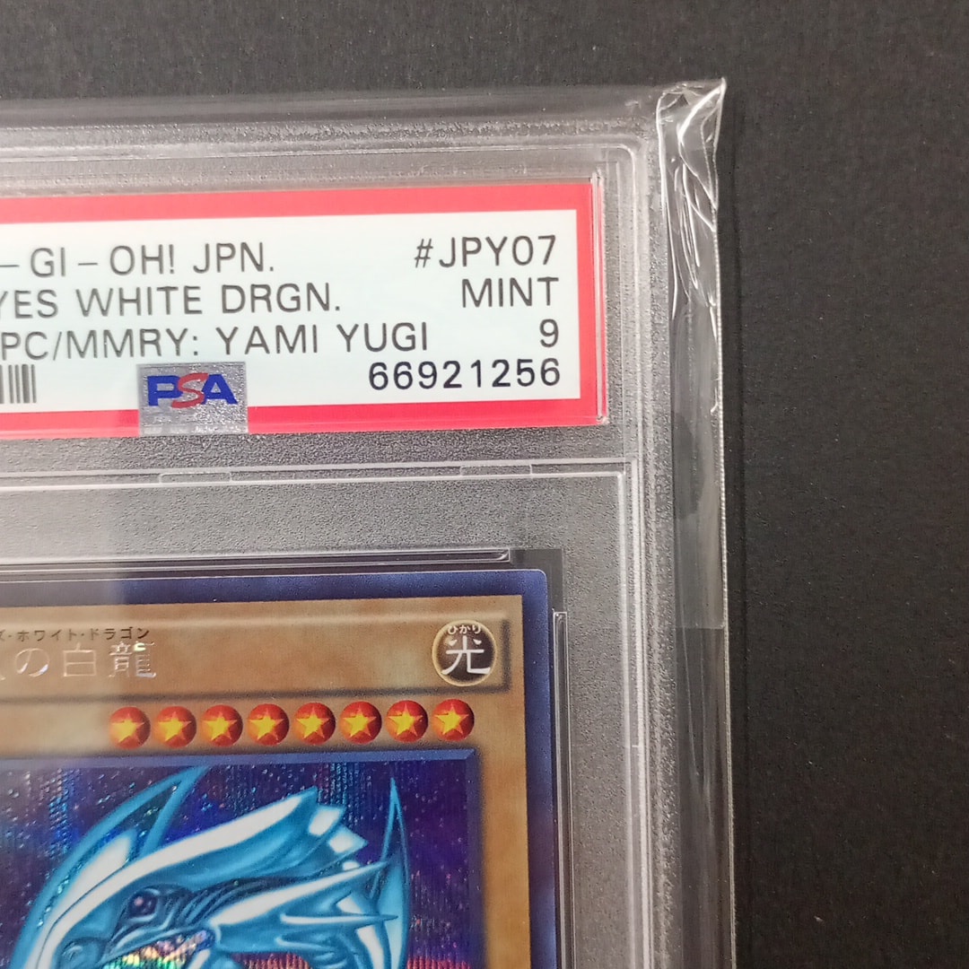 PSA9】青眼の白龍 SE[15AX-JPY07](決闘者の栄光 -記憶の断片- side：闇