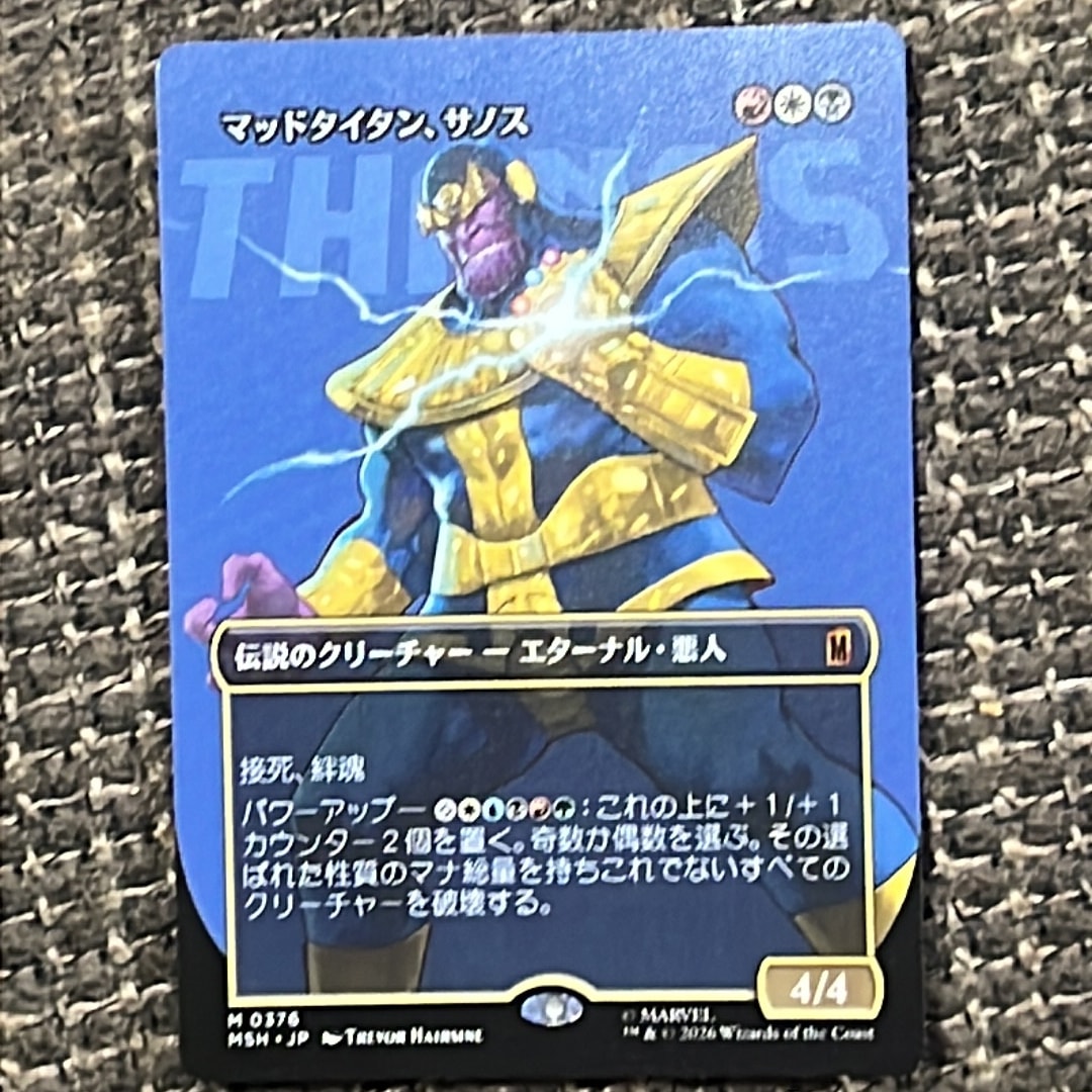 マッドタイタン、サノス M :フォイル :ボーダーレス版 [MSH 0376]【日本語版】(コレクター・ブースター「マーベル スーパー・ヒーローズ」)