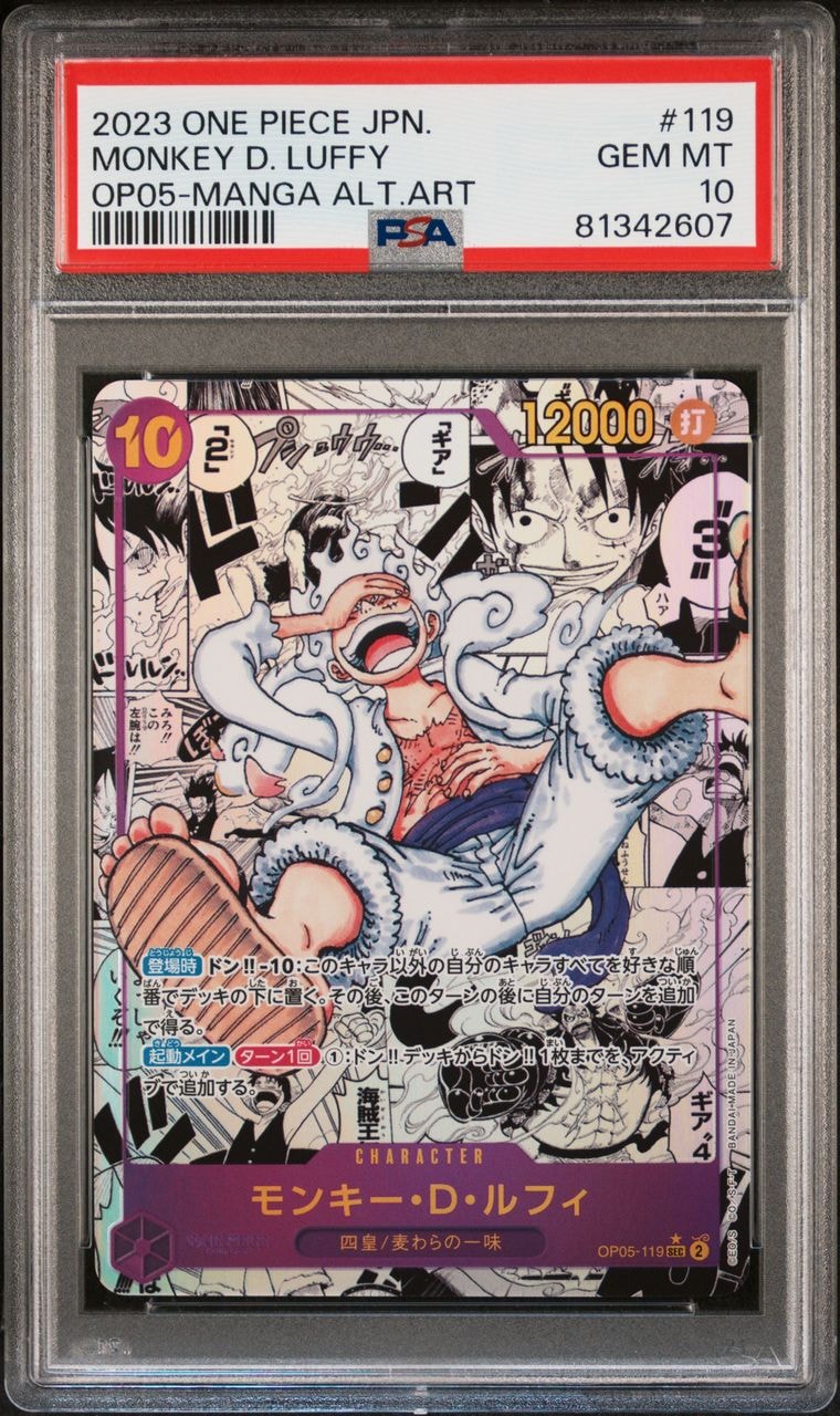 PSA 10]Monkey D Luffy SEC-SP [OP05-119] (Booster Pack Awakening of the New  Era) | SNKRDUNK