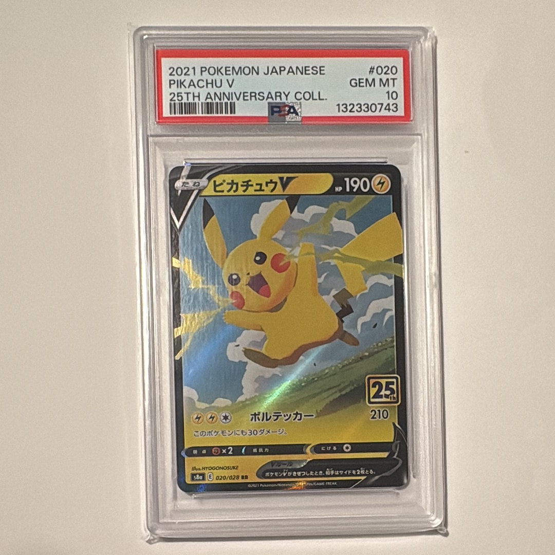 ピカチュウV RR[s8a 020/028](拡張パック「25th アニバーサリーコレクション」)