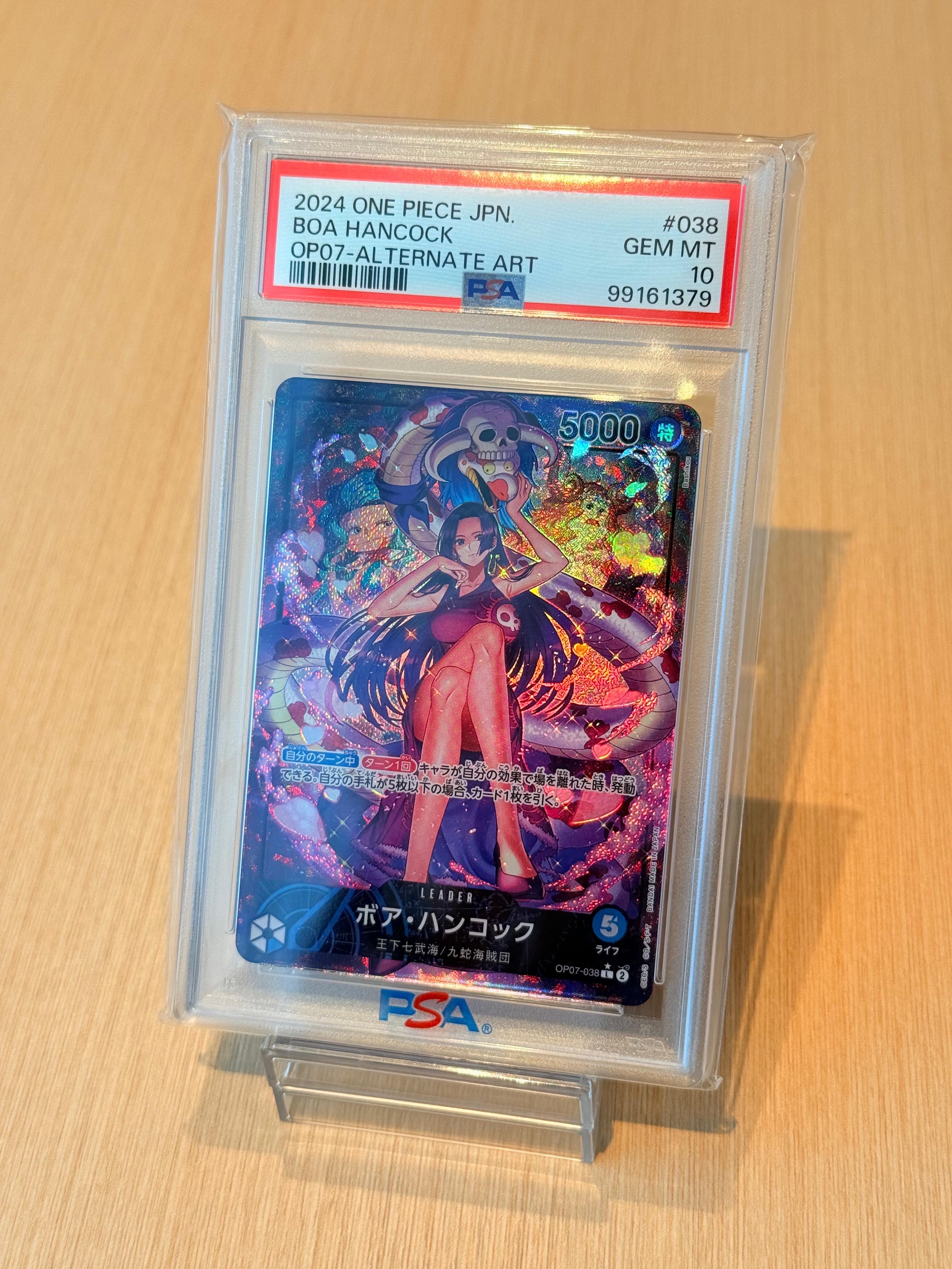 ボア・ハンコック L-P [OP07-038] (ブースターパック 500年後の未来)