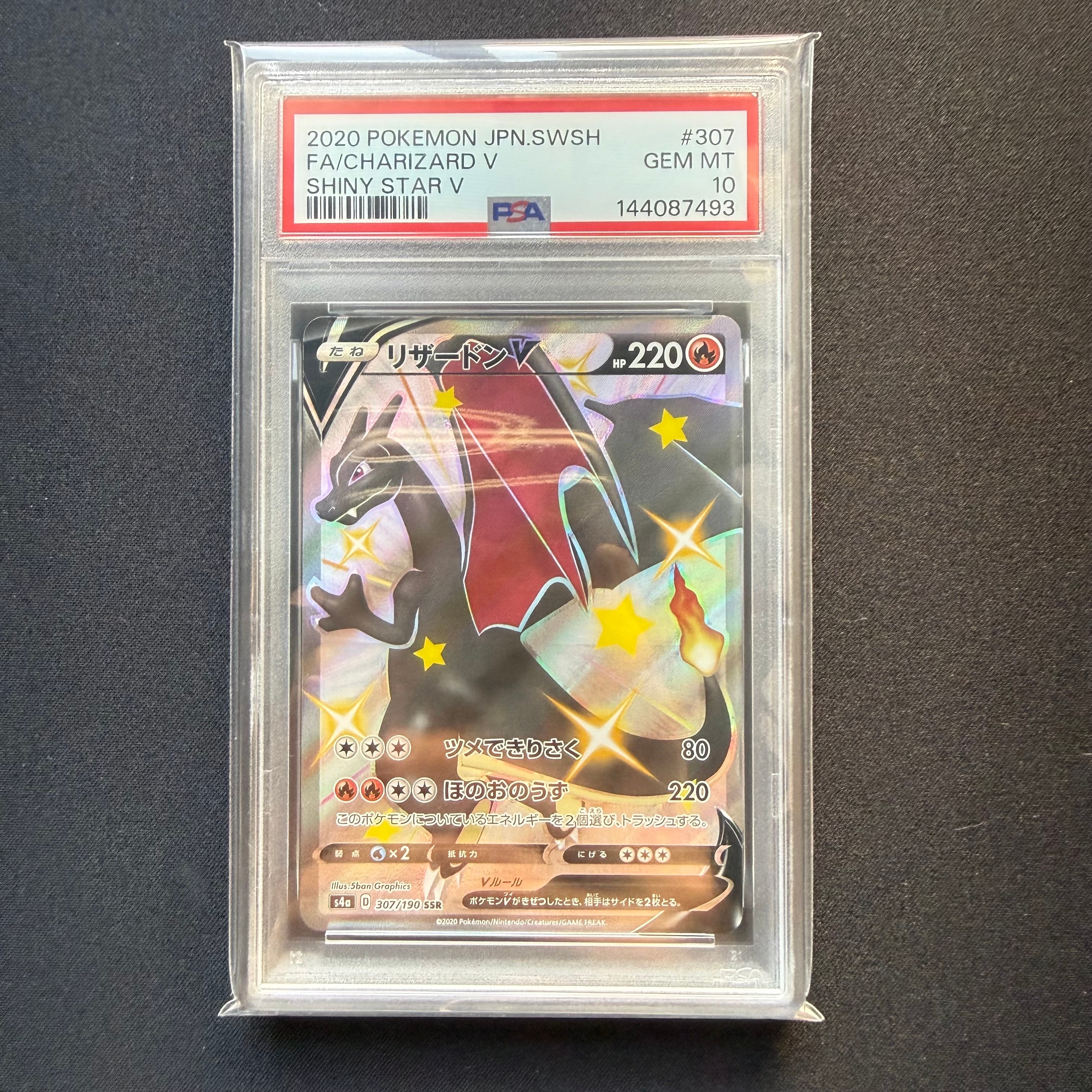 ロケット団のミュウツーex SR [SV10 114/098](拡張パック「ロケット団
