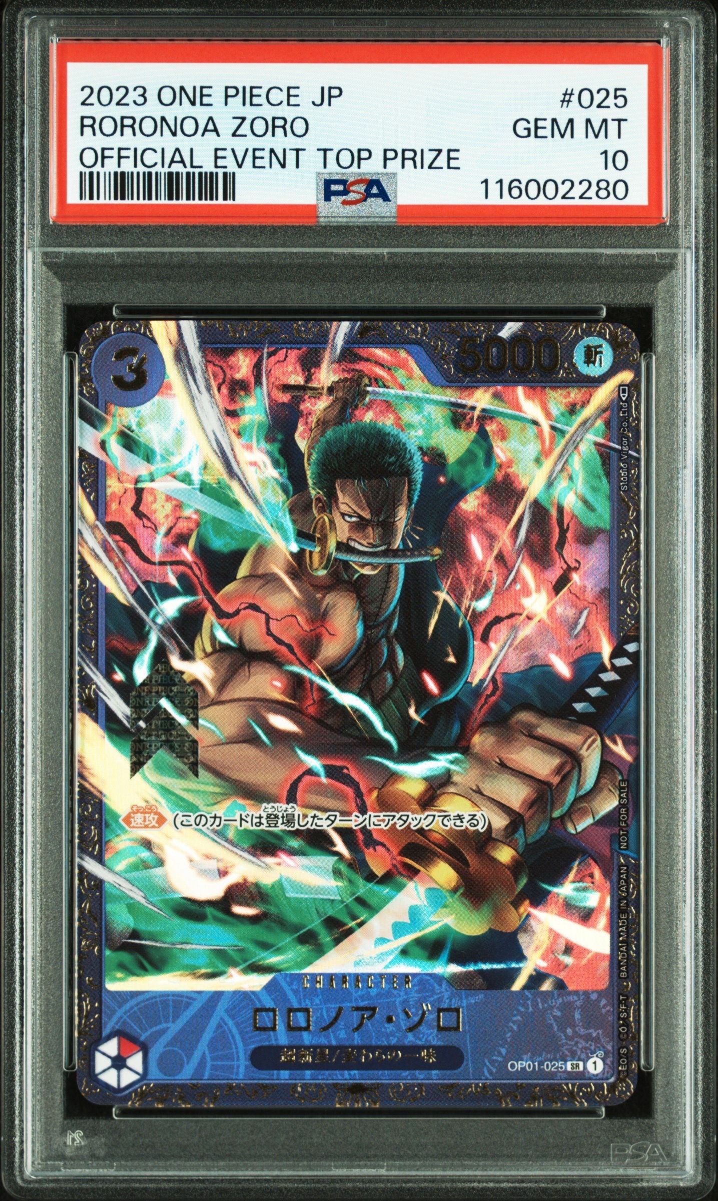 ロロノア・ゾロ SR [OP01-025] (フラッグシップバトル記念品)