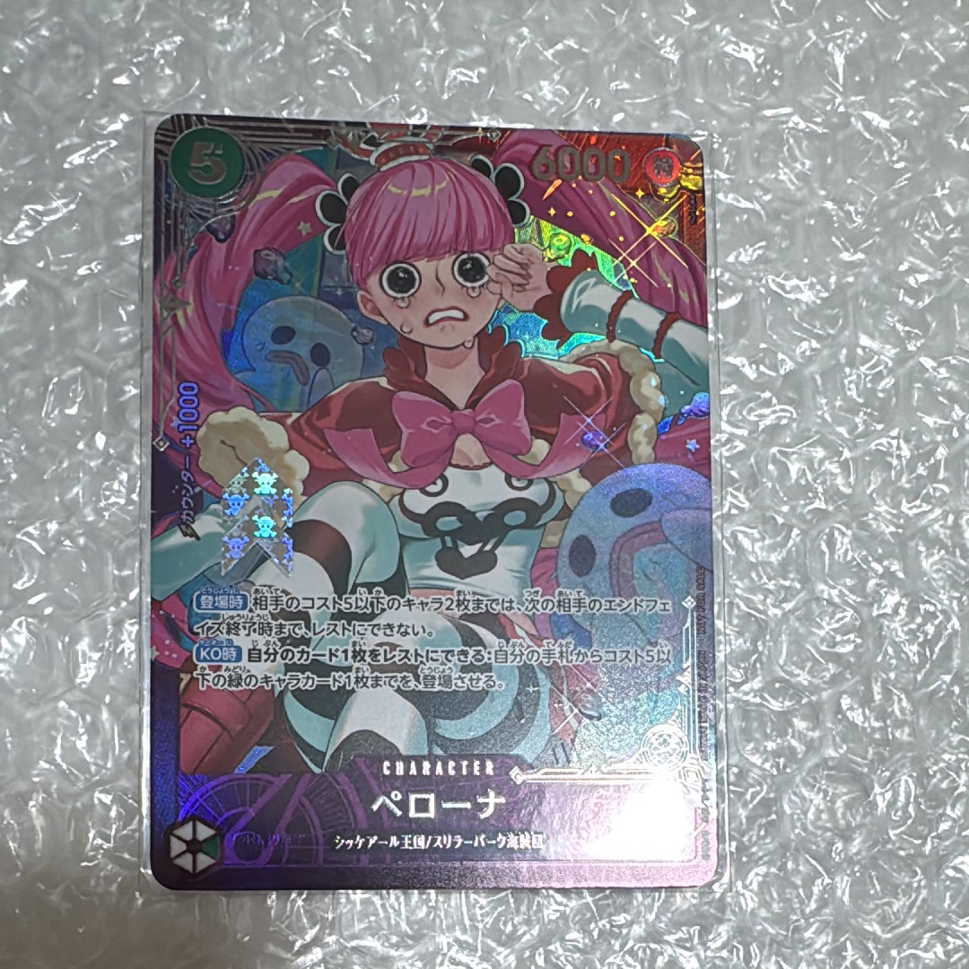 ペローナ SR :上位記念品​ [OP14-033](プロモーションカード「エクストラグランドバトル」)