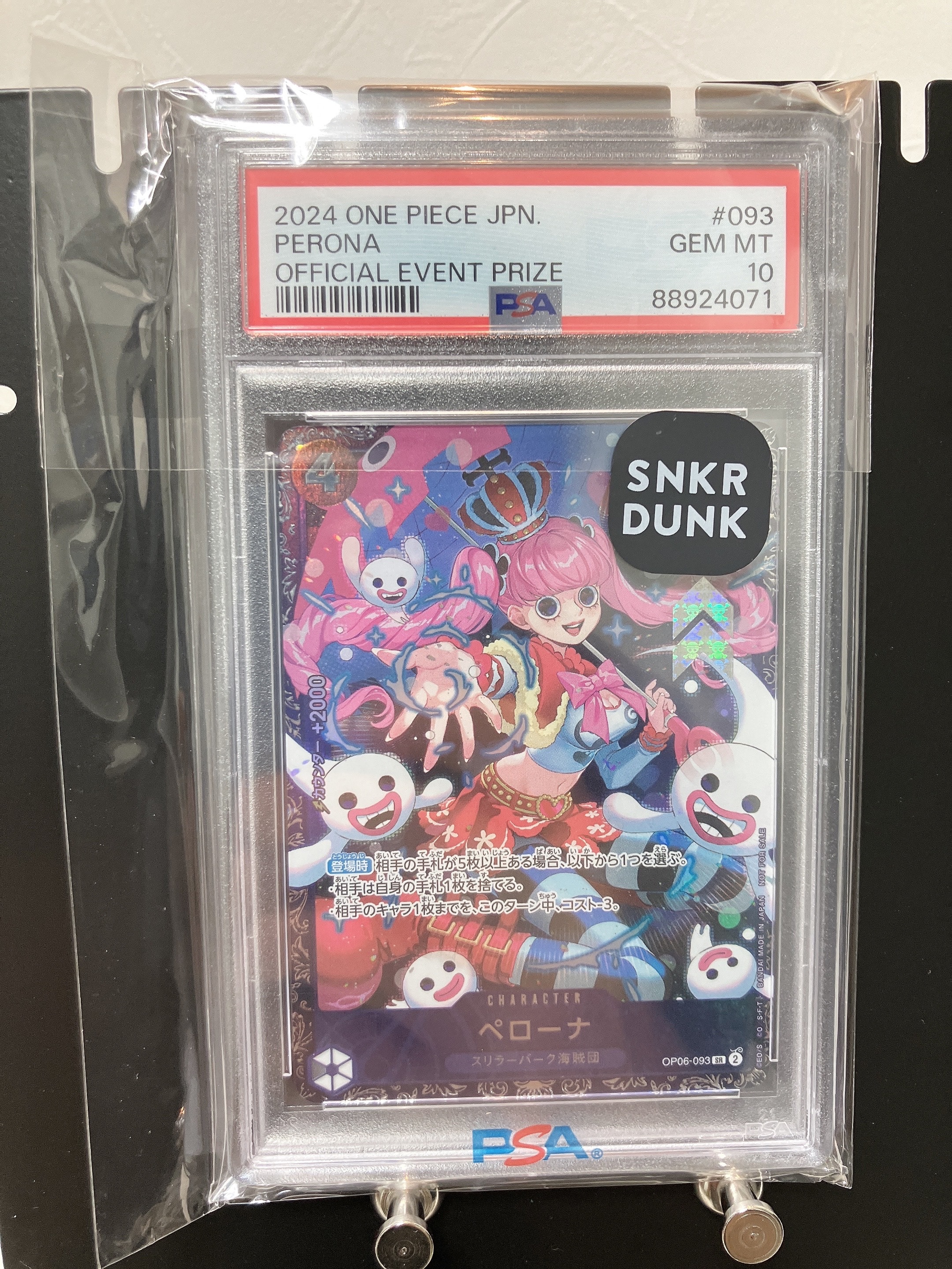 ペローナ SR [OP06-093] (フラッグシップバトル ベスト8記念品) for Japan
