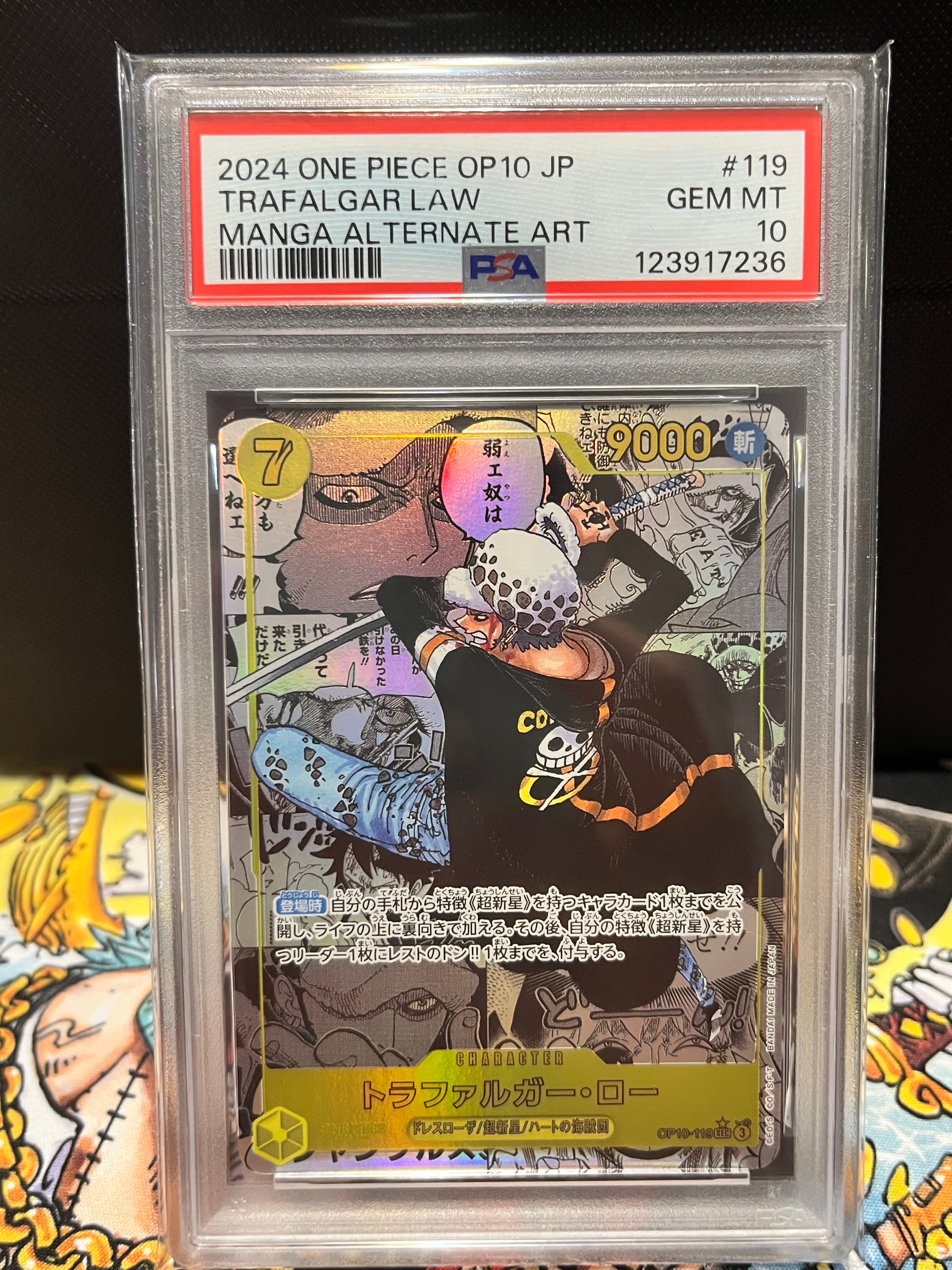 トラファルガー・ロー SEC-SP (コミパラ) [OP10-119](ブースターパック「王族の血統」)