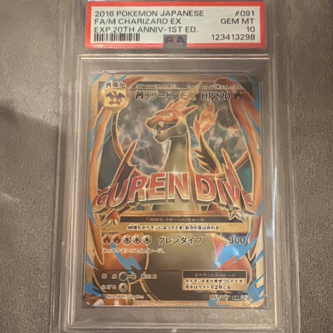 MリザードンEX SR :1ED [CP6 091/087](コンセプトパック「ポケットモンスターカードゲーム 拡張パック 20th Anniversary」)