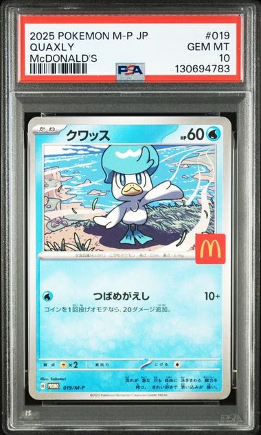 PSA10】ミュウツーEX: プロモ[S8a-P 022/025](プロモカードパック 25th