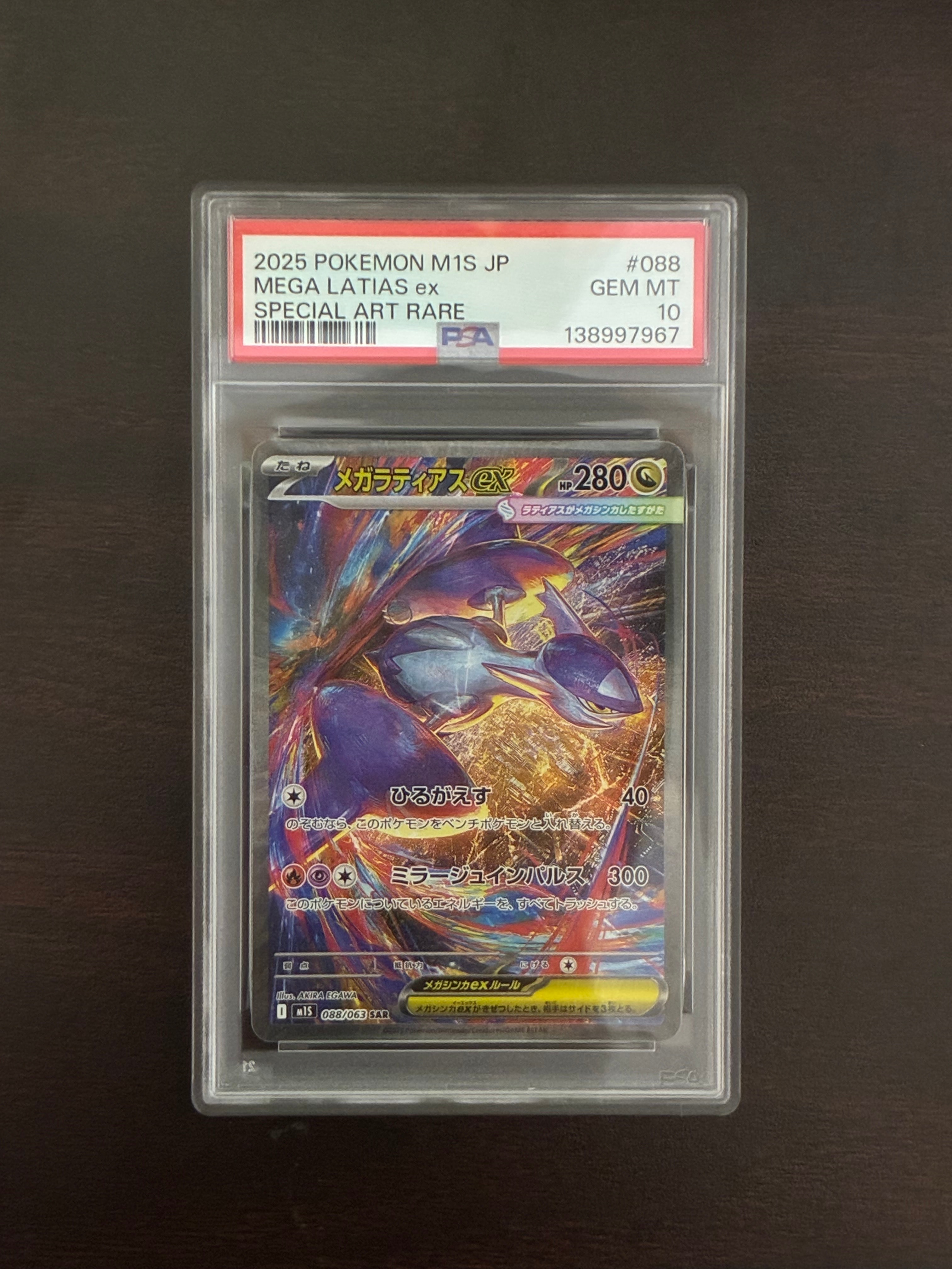 PSA10】ひかるアルセウス H[SM3+ 059/072](強化拡張パック「ひかる伝説