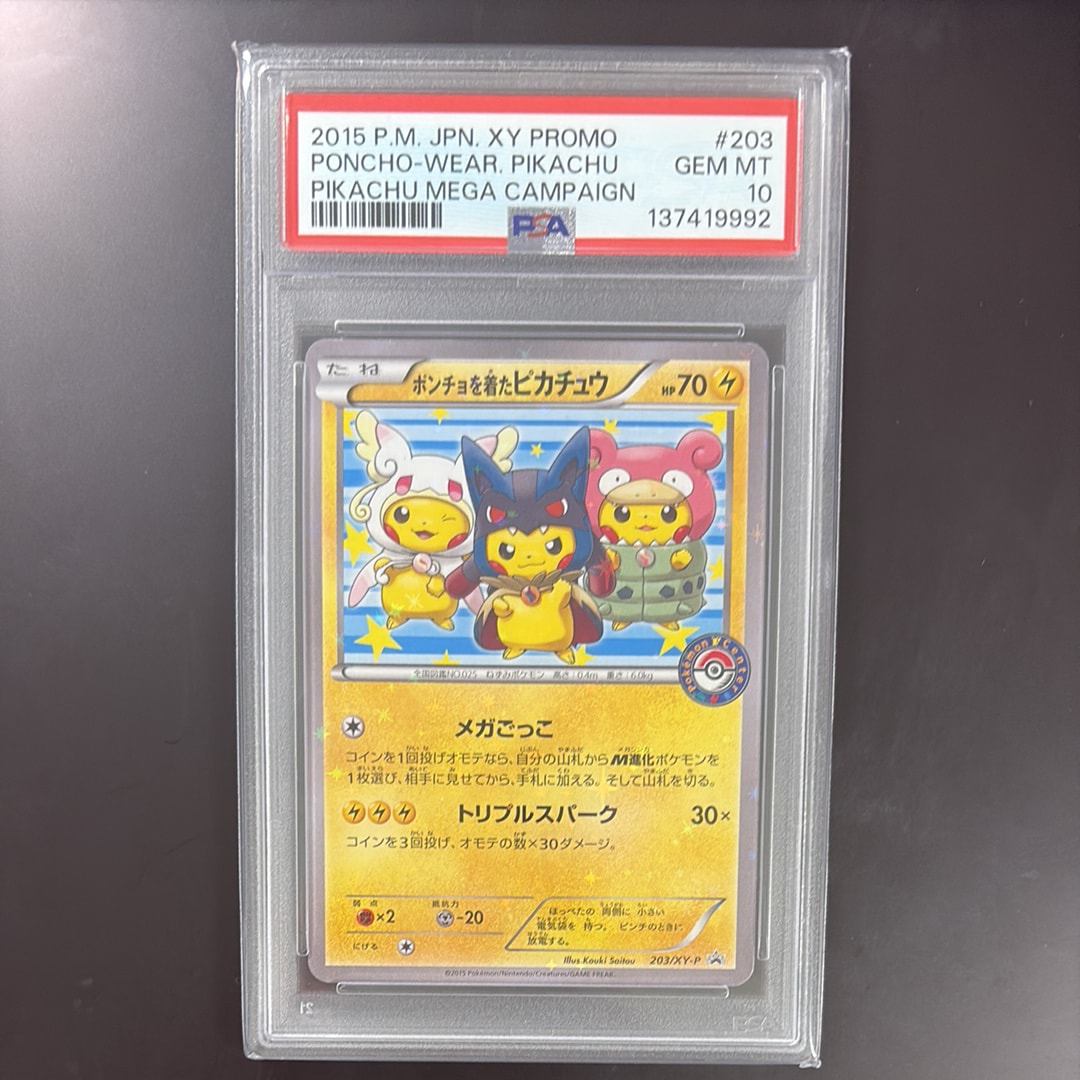 ポンチョを着たピカチュウ: プロモ (ポンチョピカチュウ) [XY-P 203/XY