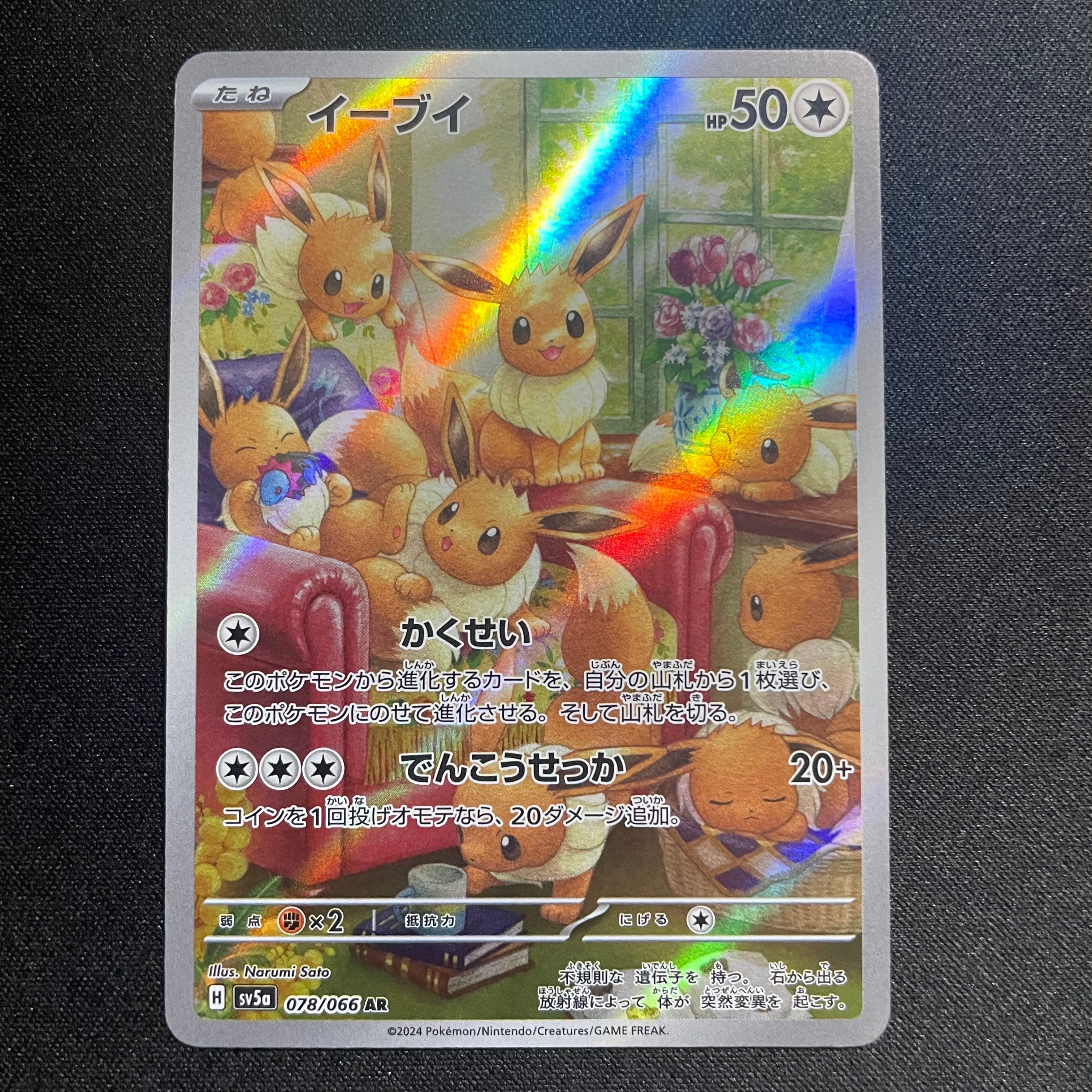 ピカチュウV [SI 415/414](スタートデッキ100)の新品/中古フリマ(通販