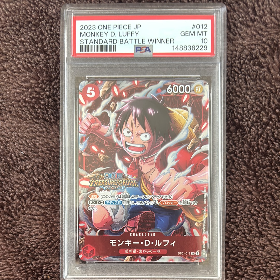 モンキー・D・ルフィ SR [ST01-012] (スタンダードバトル 優勝記念品)