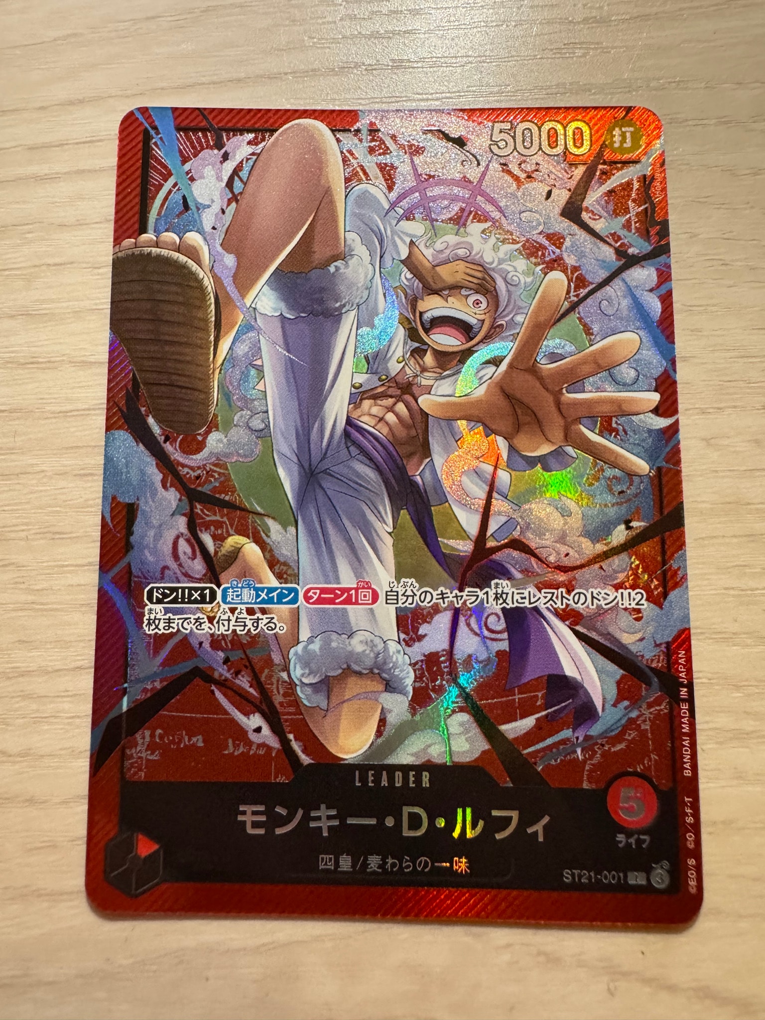 モンキー・D・ルフィ L [ST21-001](スタートデッキEX「ギア5」)通販