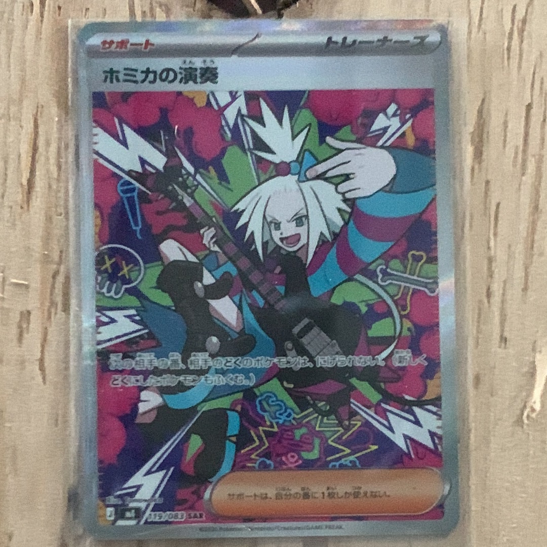 ホミカの演奏 SAR [M4 119/083](拡張パック「ニンジャスピナー」)