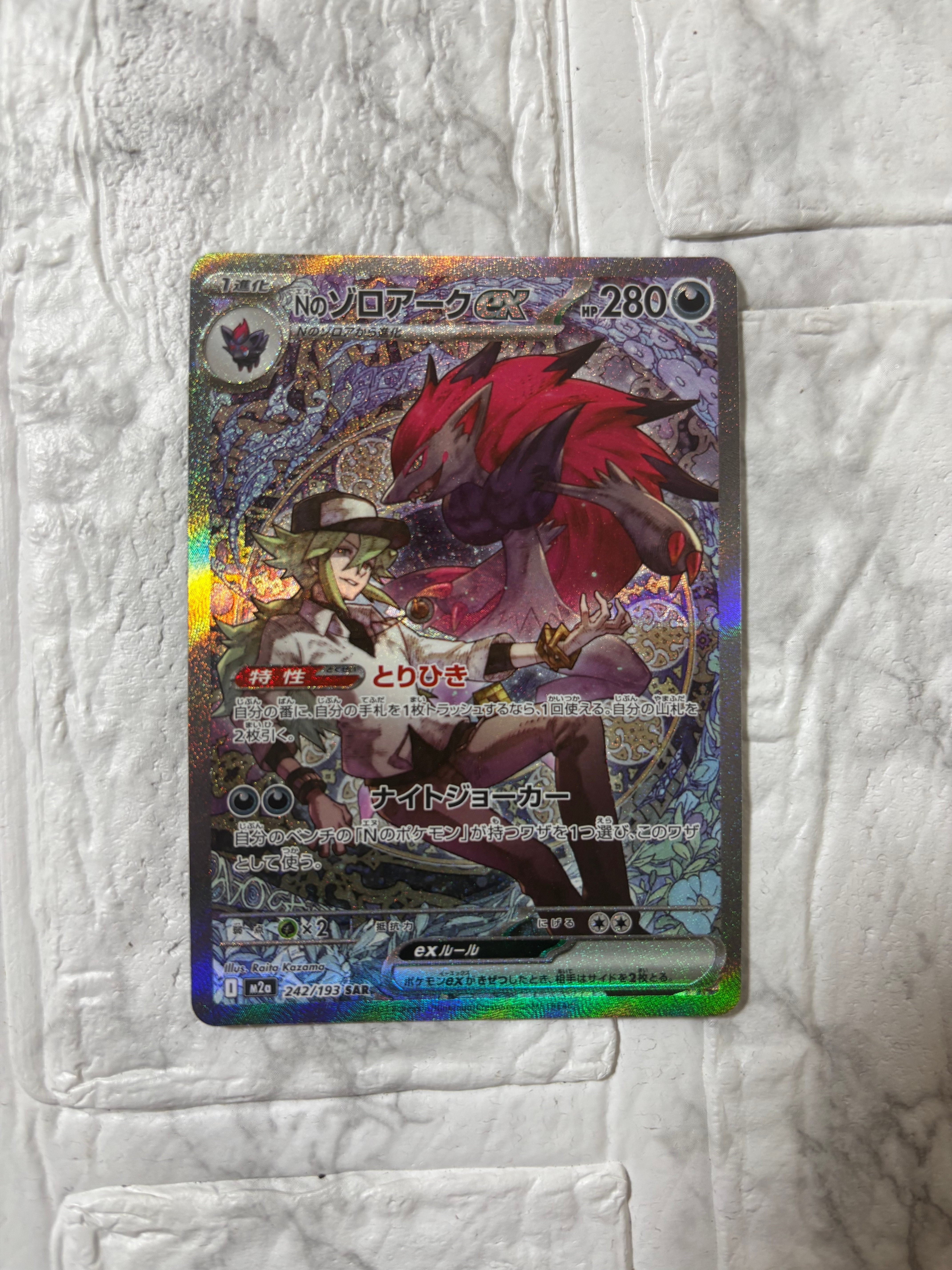 マスカーニャex SAR[SV1a 096/073](スカーレット＆バイオレット 拡張