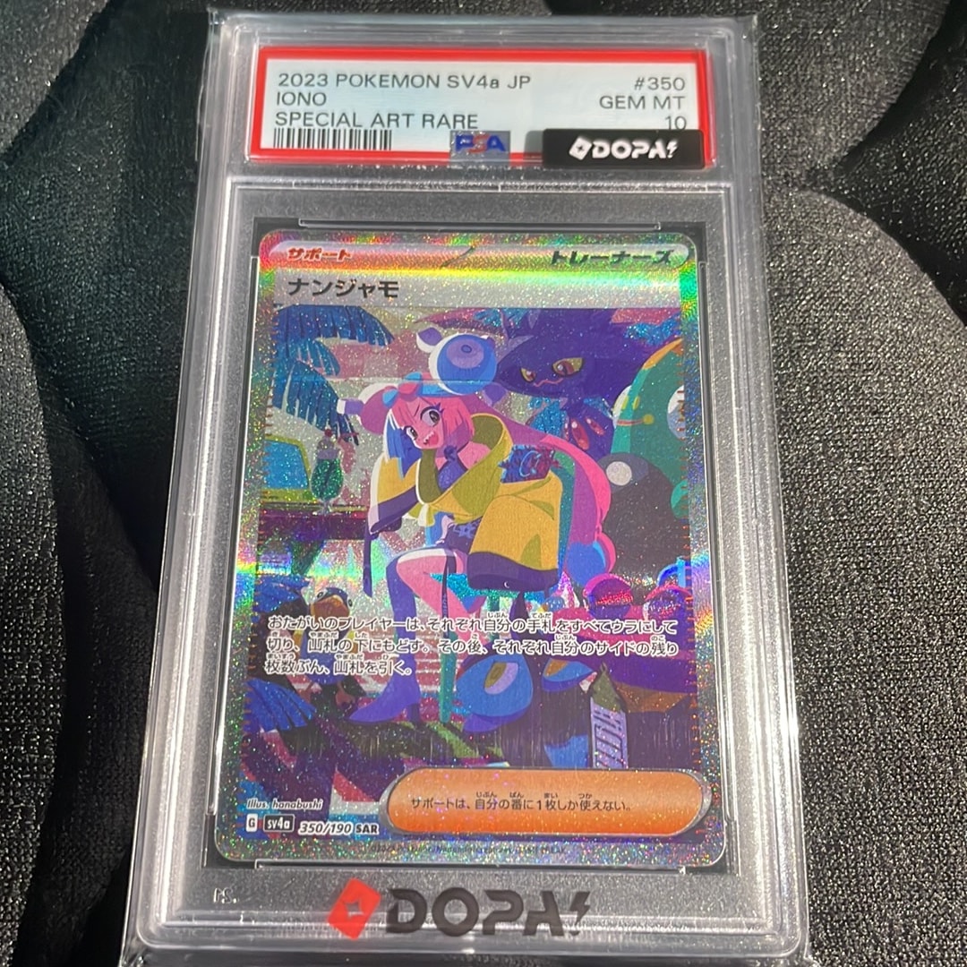 ナンジャモ SAR [SV4a 350/190](ハイクラスパック「シャイニー