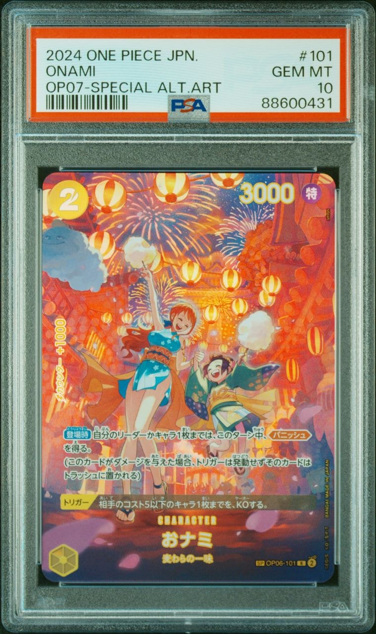 おナミ R-SPC [OP06-101] (ブースターパック 500年後の未来)
