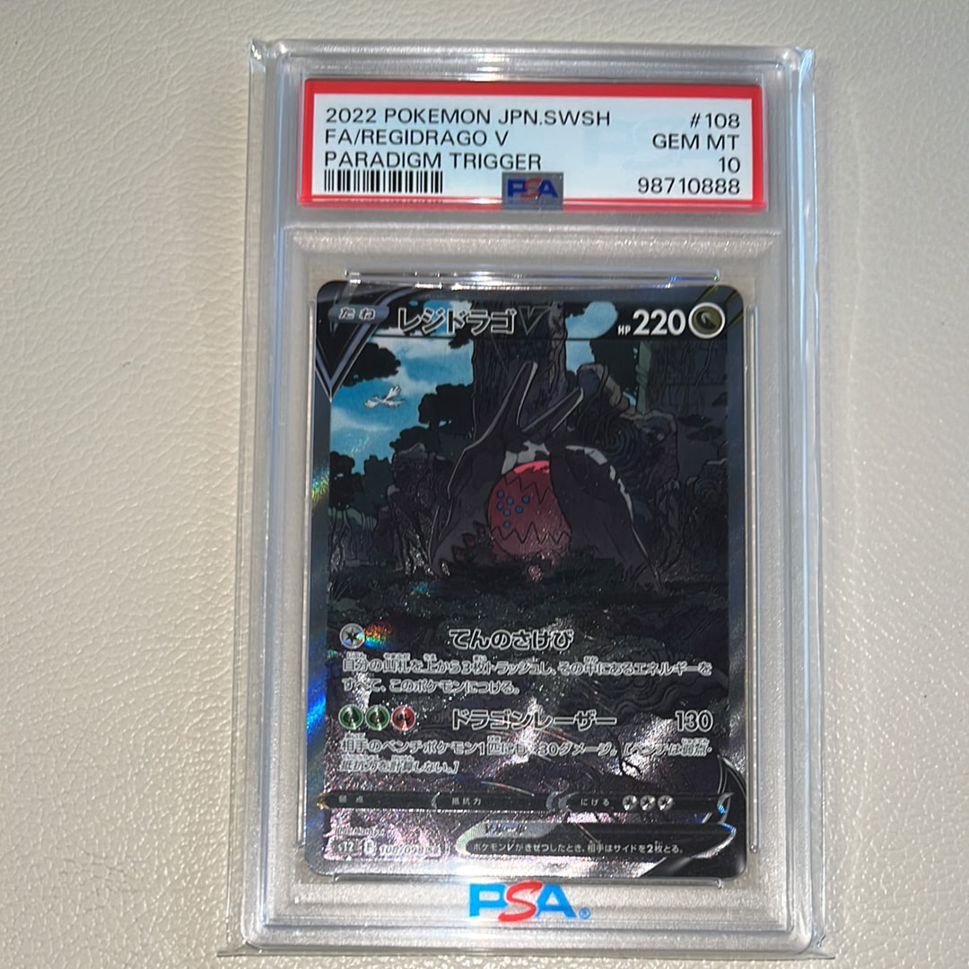 レジドラゴV SR:SA[s12 108/098](拡張パック「パラダイムトリガー」)