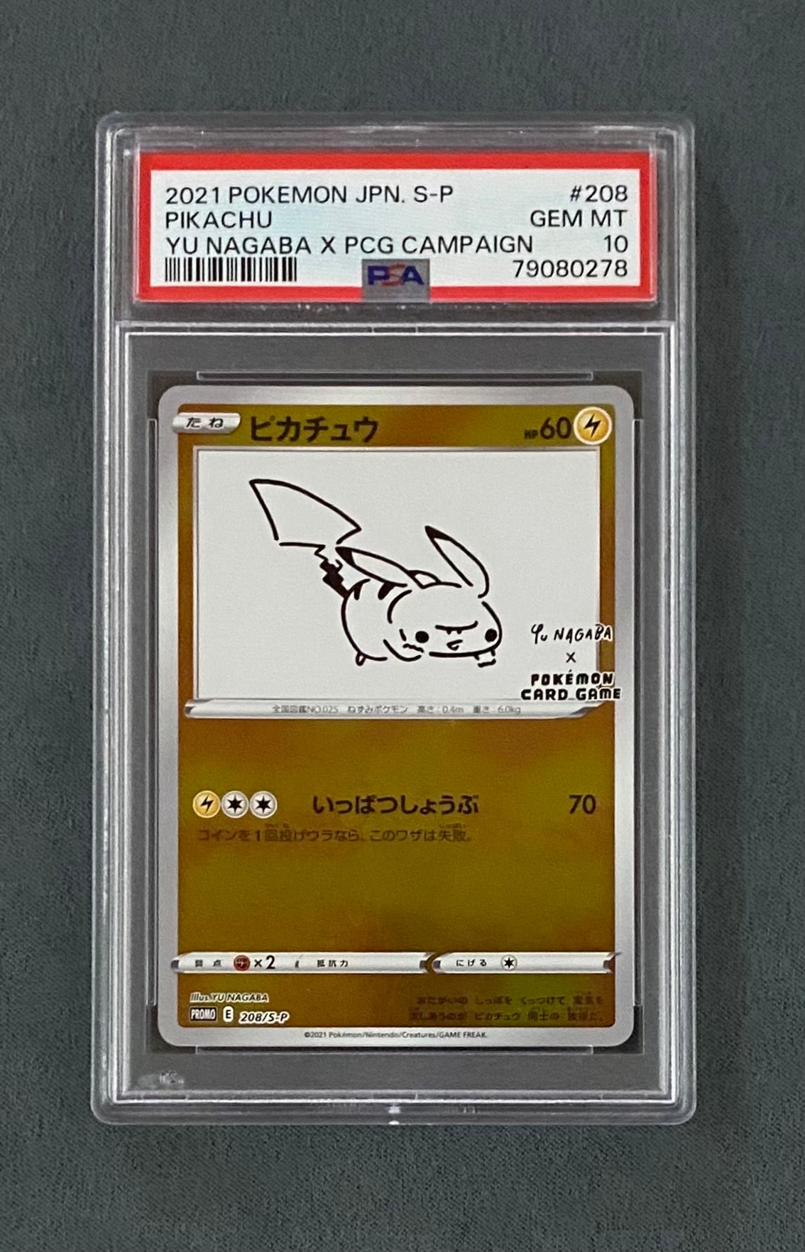 ピカチュウ&ゼクロムGX SR: SA [SM9 101/095](拡張パック「タッグ