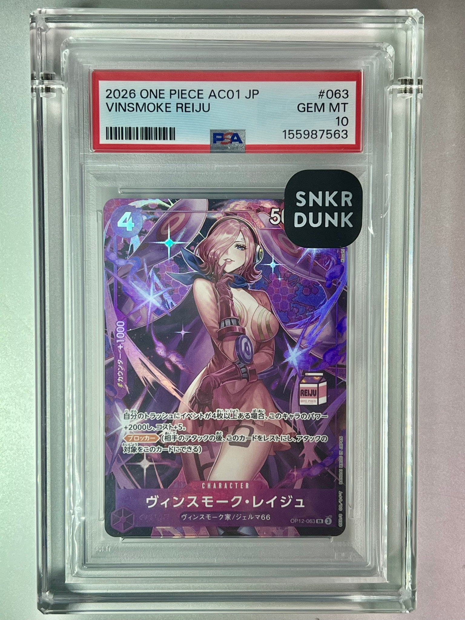 PSA10】ヴィンスモーク・レイジュ SR [OP12-063](アドミラブル
