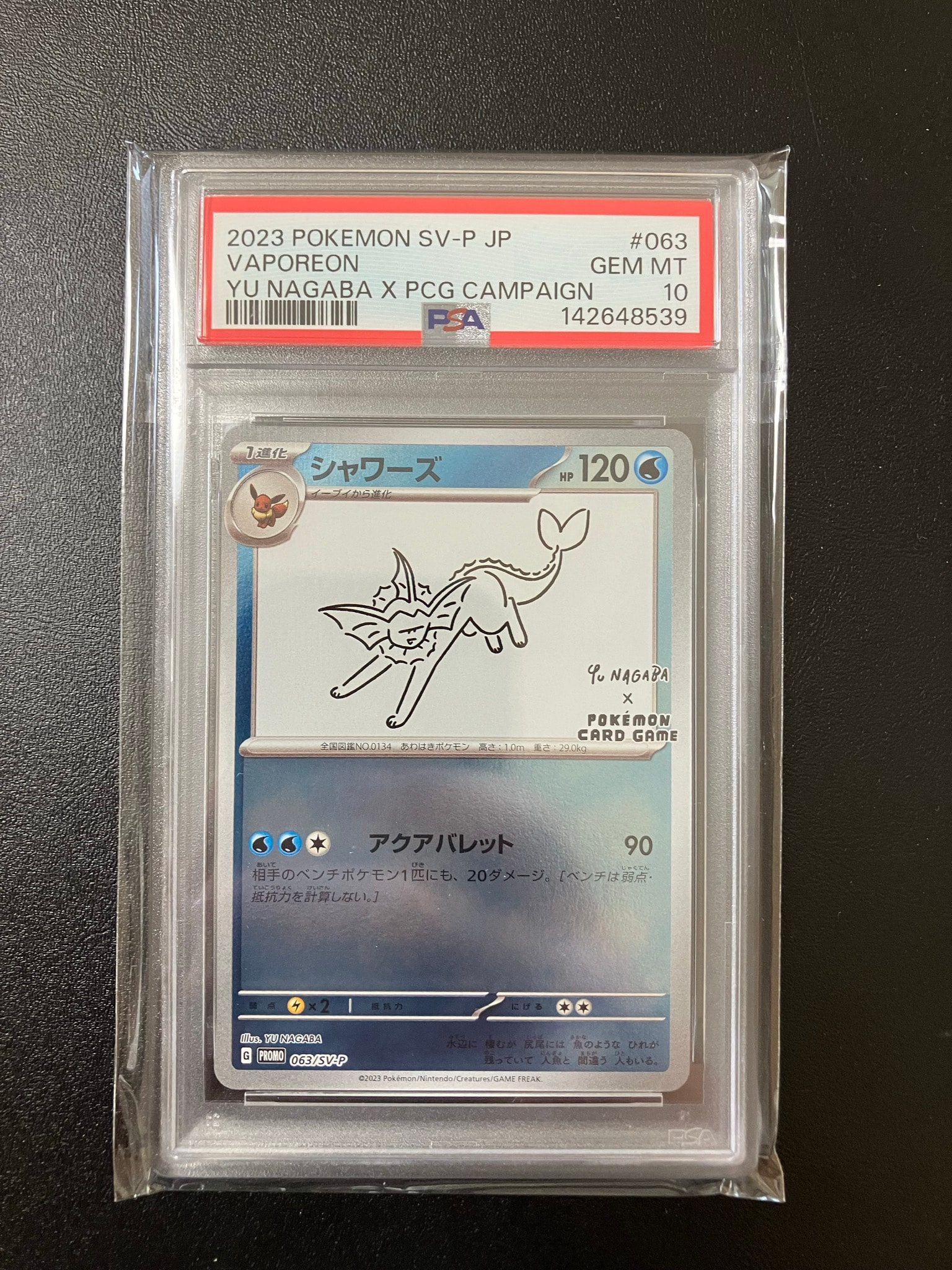 シャワーズ: プロモ [SV-P 063](「YU NAGABA×ポケモンカードゲーム」プロモーションカード「SV-P」)