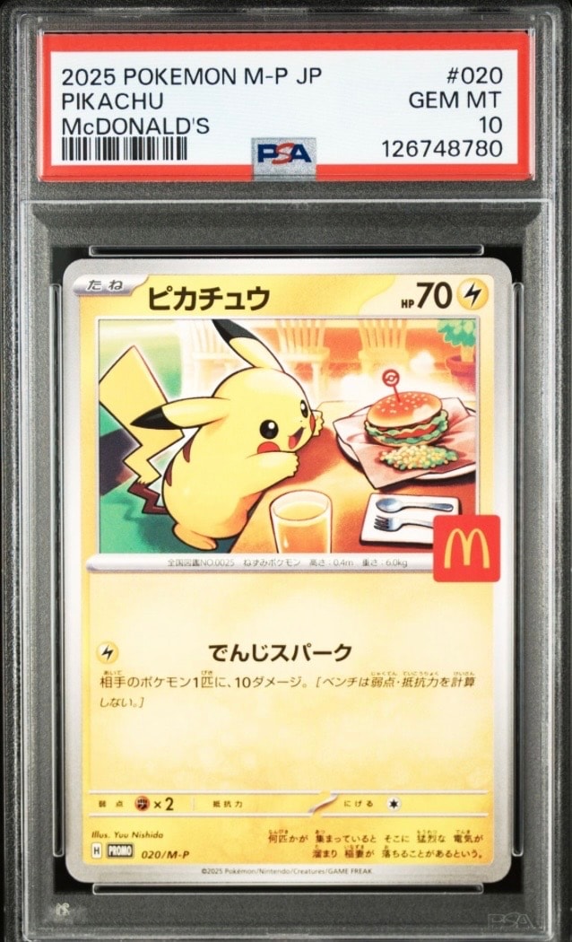 ピカチュウ P [M-P 020](プロモカードパック「マクドナルド ハッピーセット2025」)