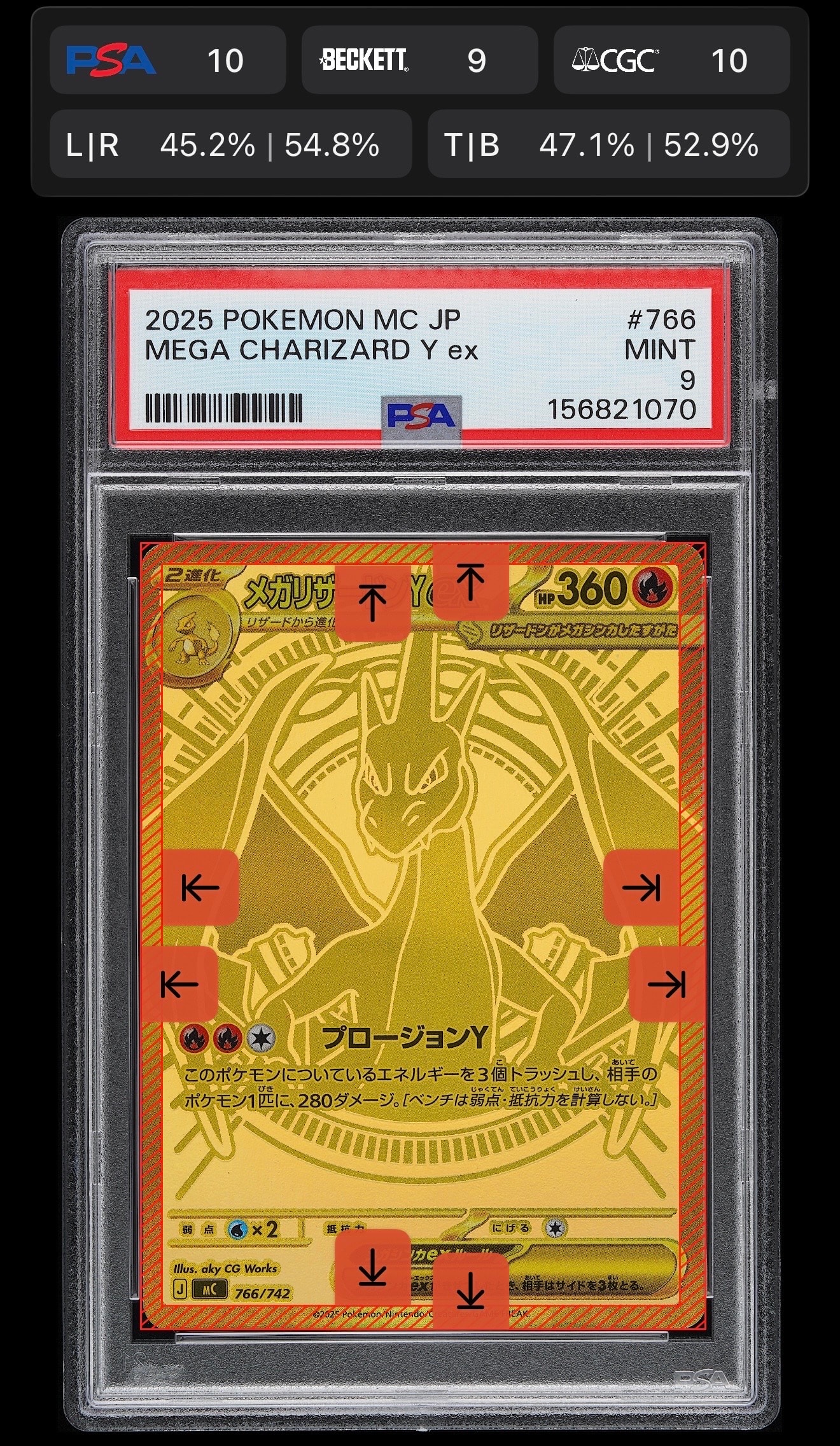 PSA10】メガリザードンYex MUR仕様 [MC 766/742](スタートデッキ100