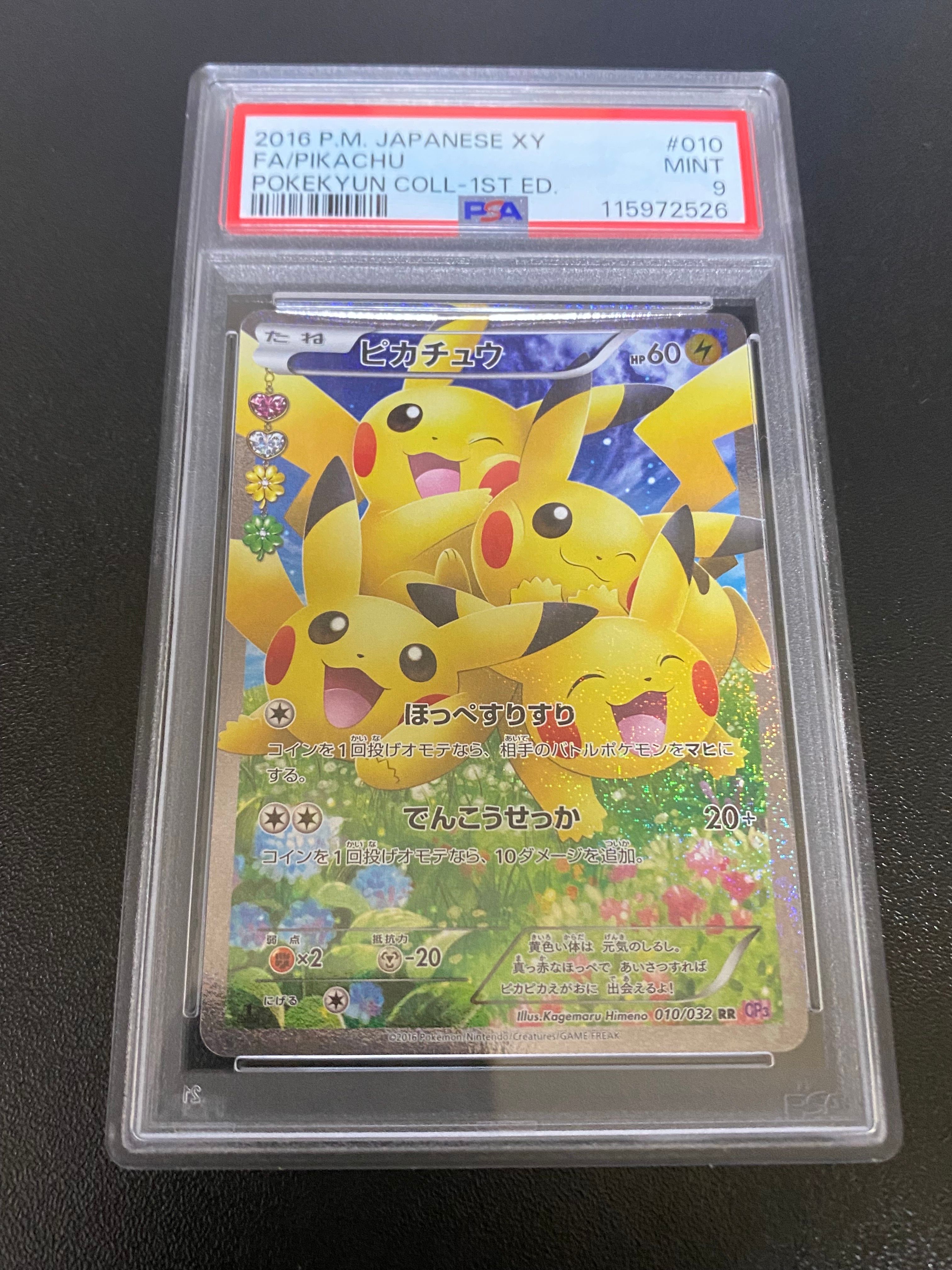 ピカチュウ RR :1ED [CP3 010/032](コンセプトパック「ポケキュンコレクション」)