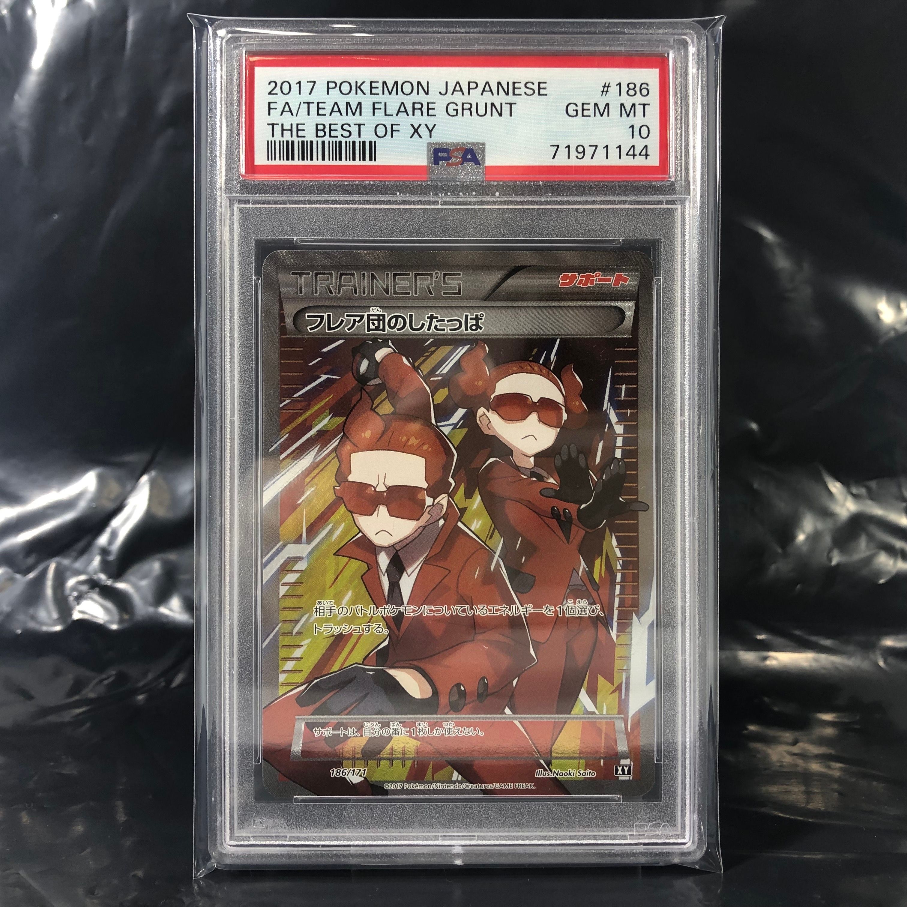 PSA10】フレア団のしたっぱ [XY-BEST 186/171](ハイクラスパック「THE