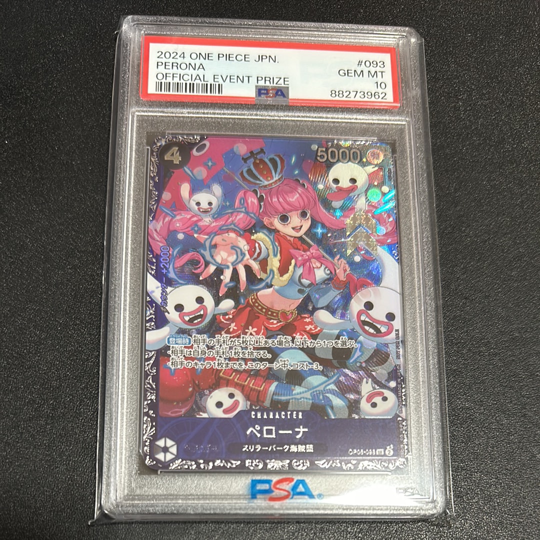 ペローナ SR [OP06-093] (フラッグシップバトル ベスト8記念品) for Japan