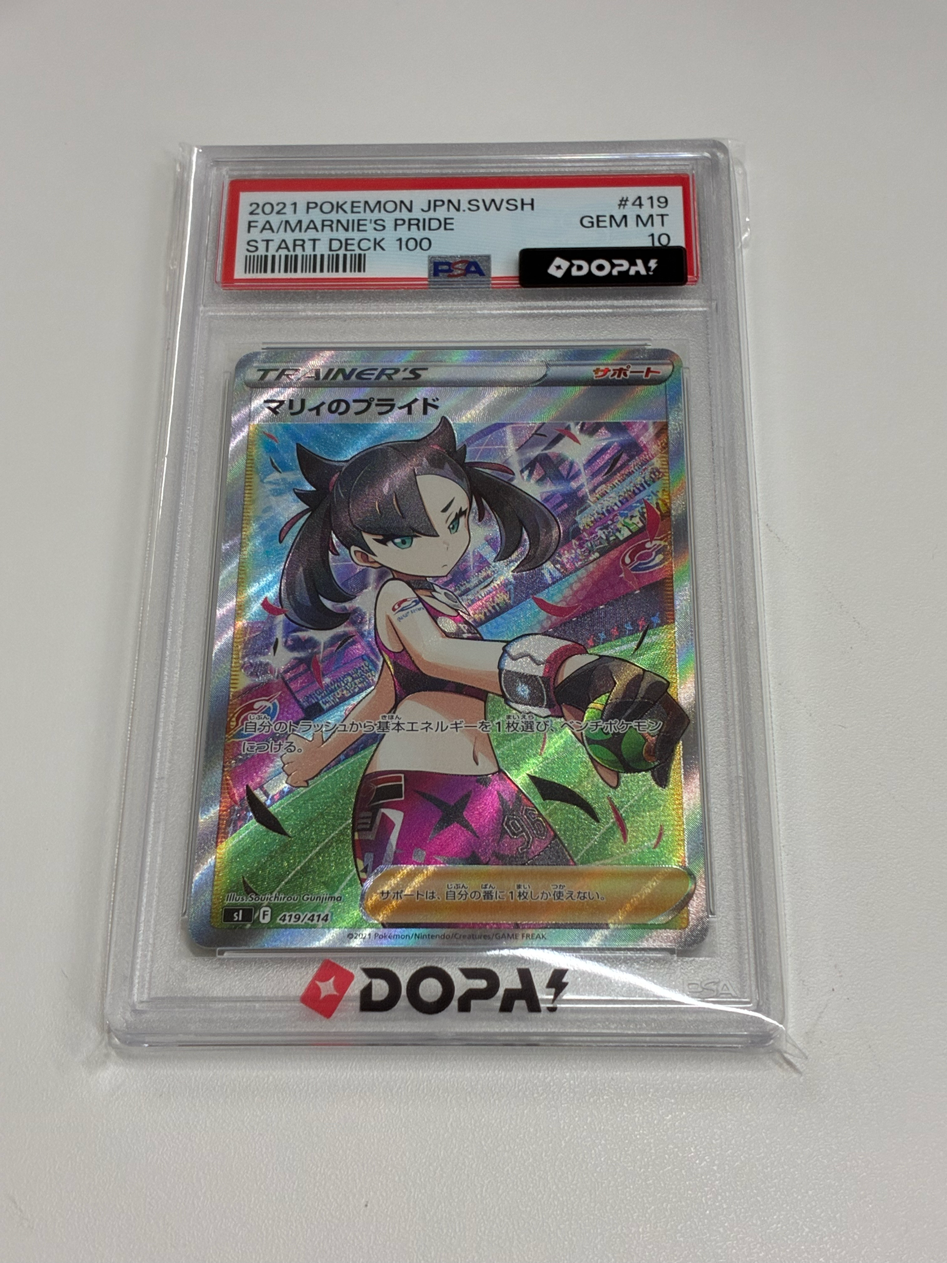 マリィのプライド SI スタートデッキ100 419/414 マリィのプライド[SI 419/414](スタートデッキ100)通販・買取・相場