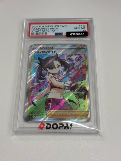 マリィのプライド SI スタートデッキ100 419/414 PSA10 PSA10 マリィの マリィのプライド SI スタートデッキ100 419/414 PSA10 PSA10 マリィの