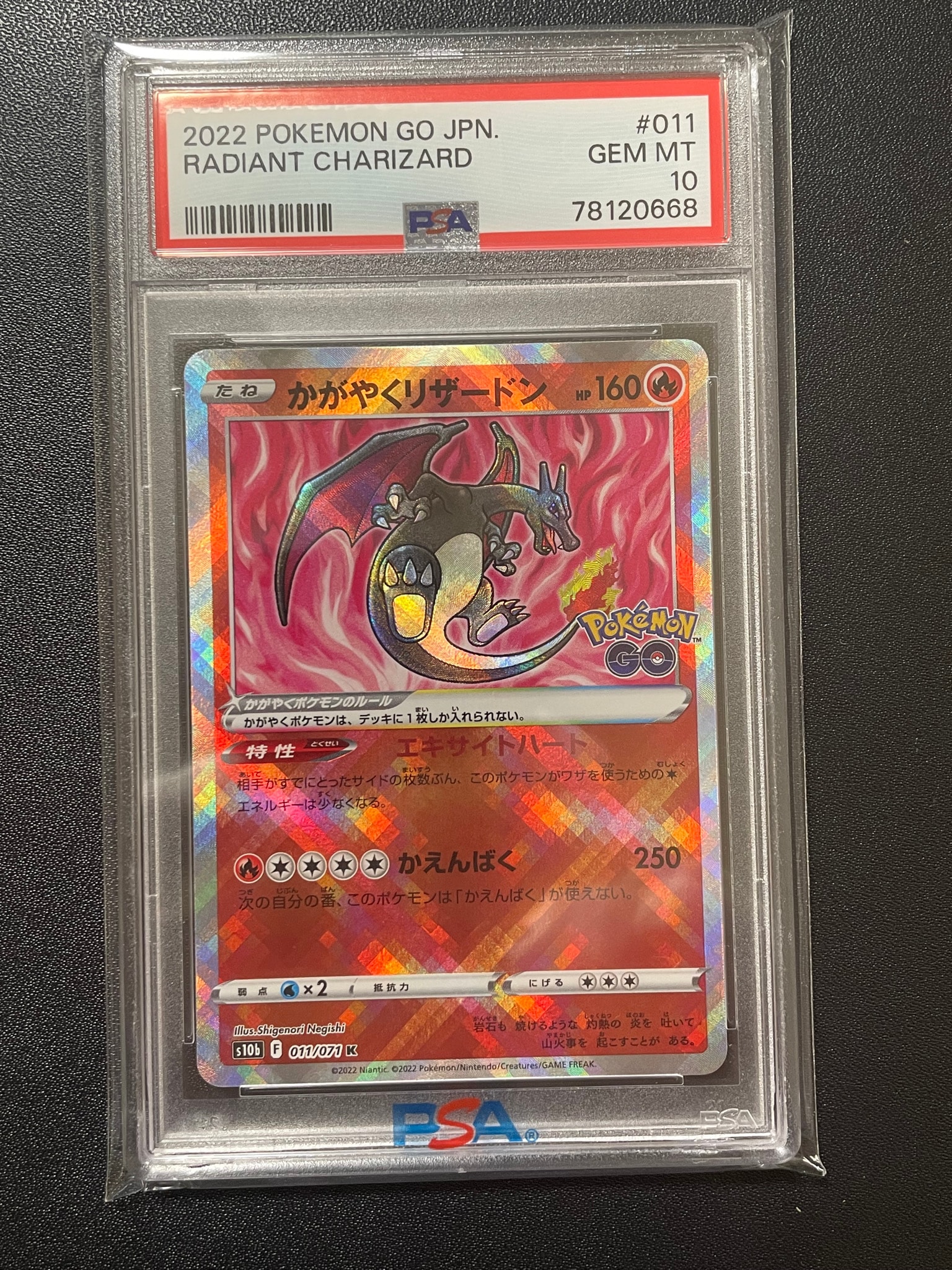 かがやくリザードン K[S10b 011/071](強化拡張パック「Pokemon GO