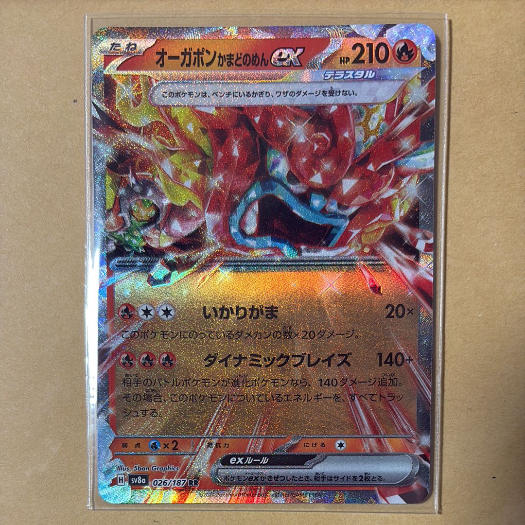 オーガポン かまどのめんex RR [SV8a 026/187](ハイクラスパック「テラスタルフェスex」)