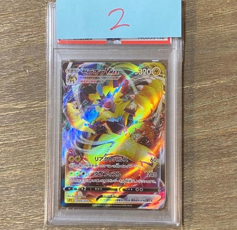 PSA10】ゼラオラVMAX [SPZ 006/020](VSTAR&VMAX ハイクラスデッキ