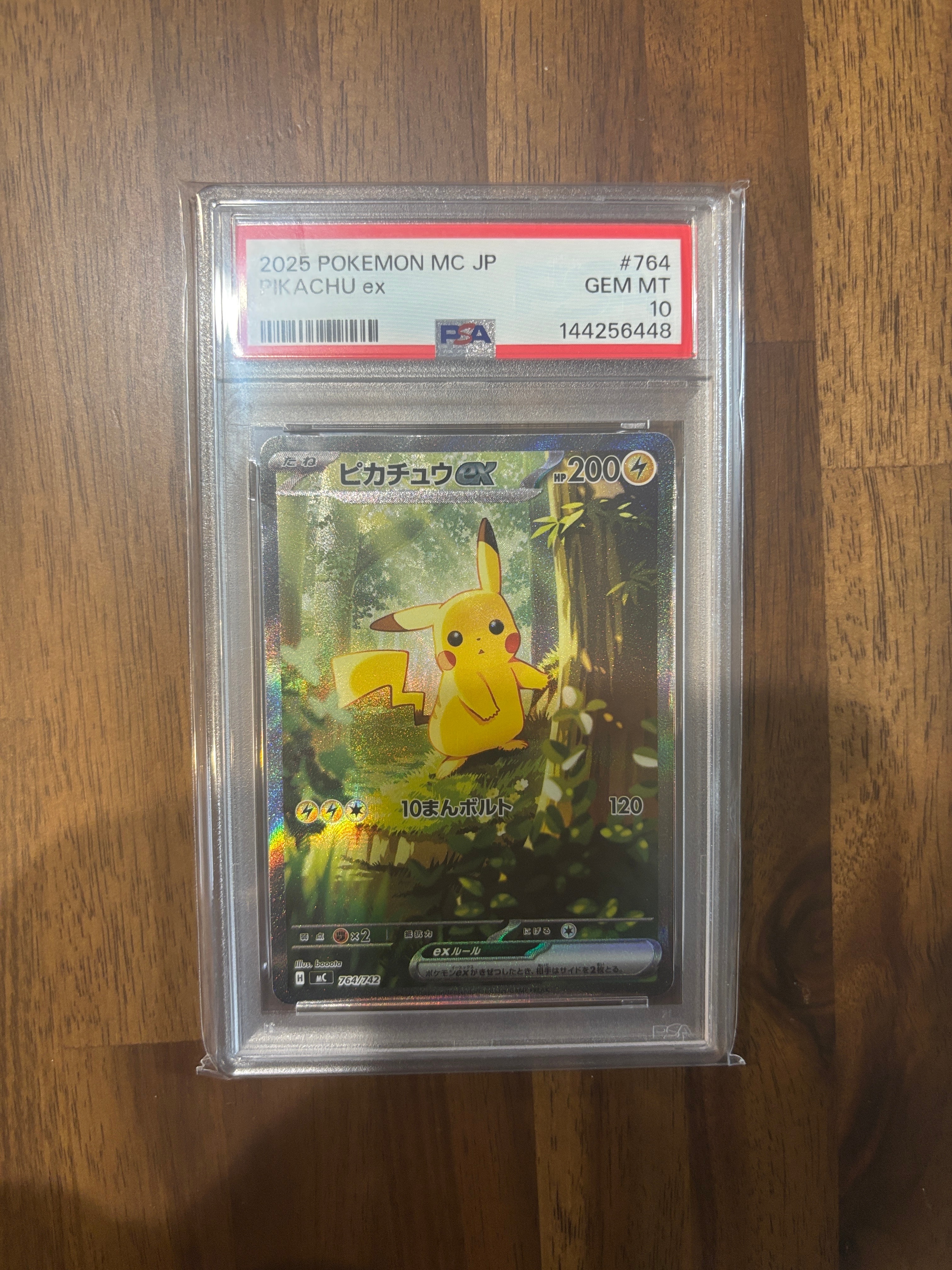 ピカチュウex SAR仕様 [MC 764/742](スタートデッキ100「バトルコレクション」)