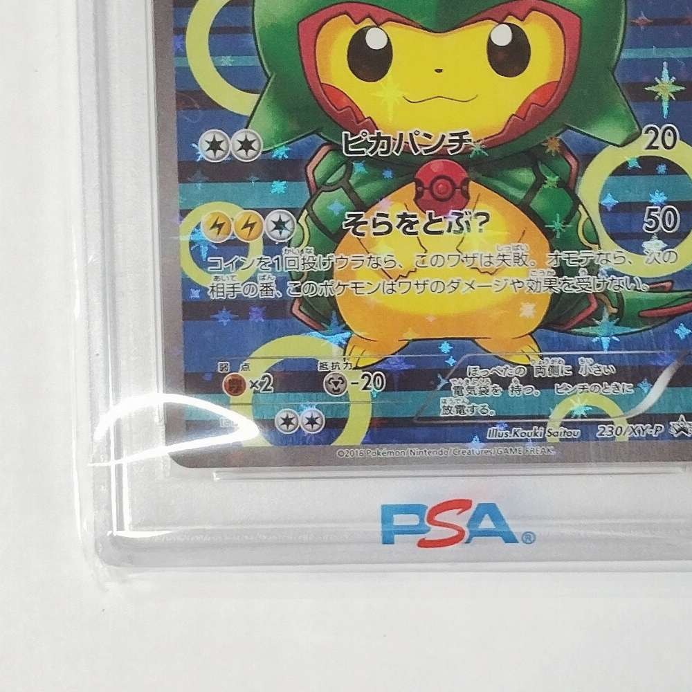 pikachu costume pokemon card Amazon.com: Pikachu Illustrator Card main image 0