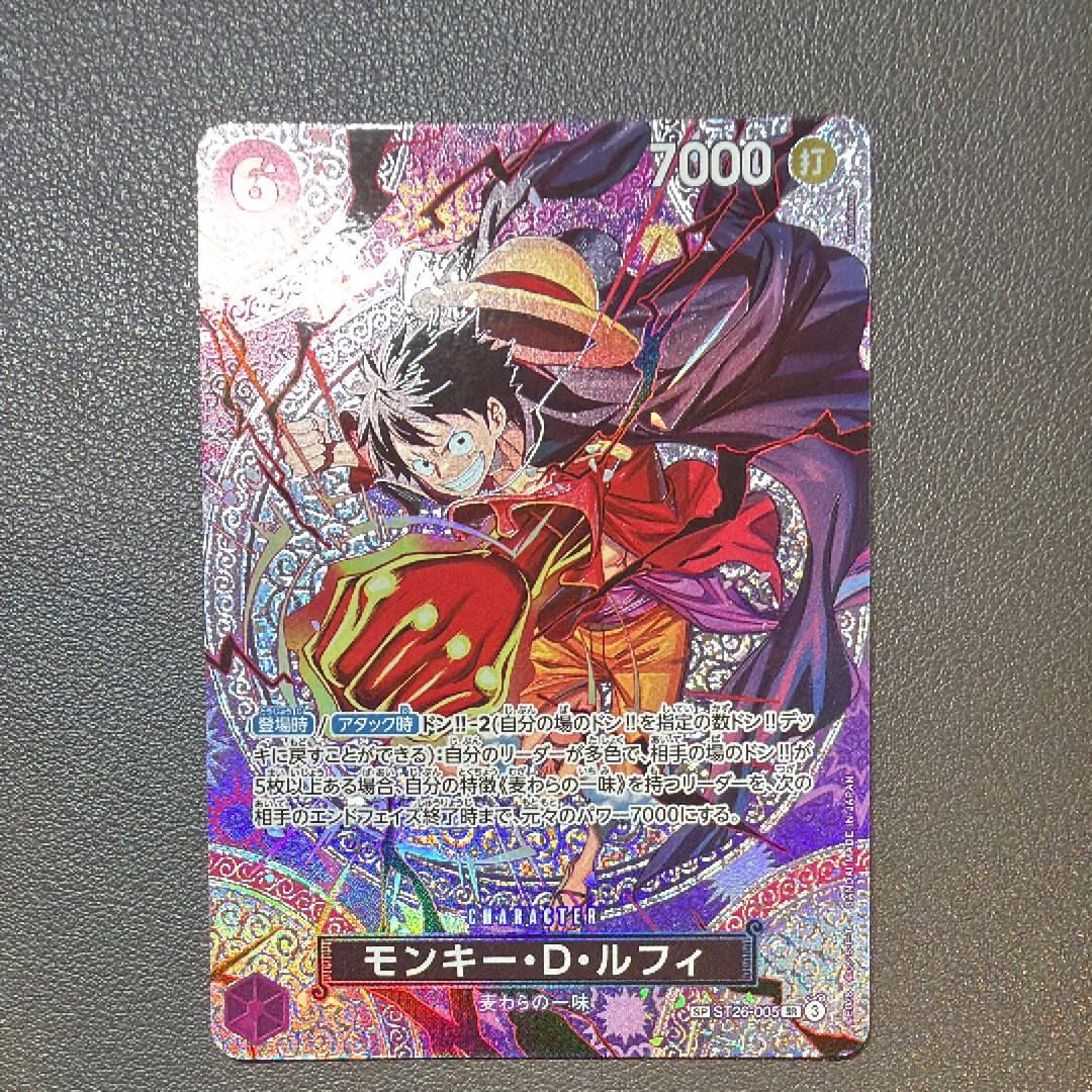モンキー・D・ルフィ SR-SPC [ST26-005](ブースターパック「神の島の冒険」)