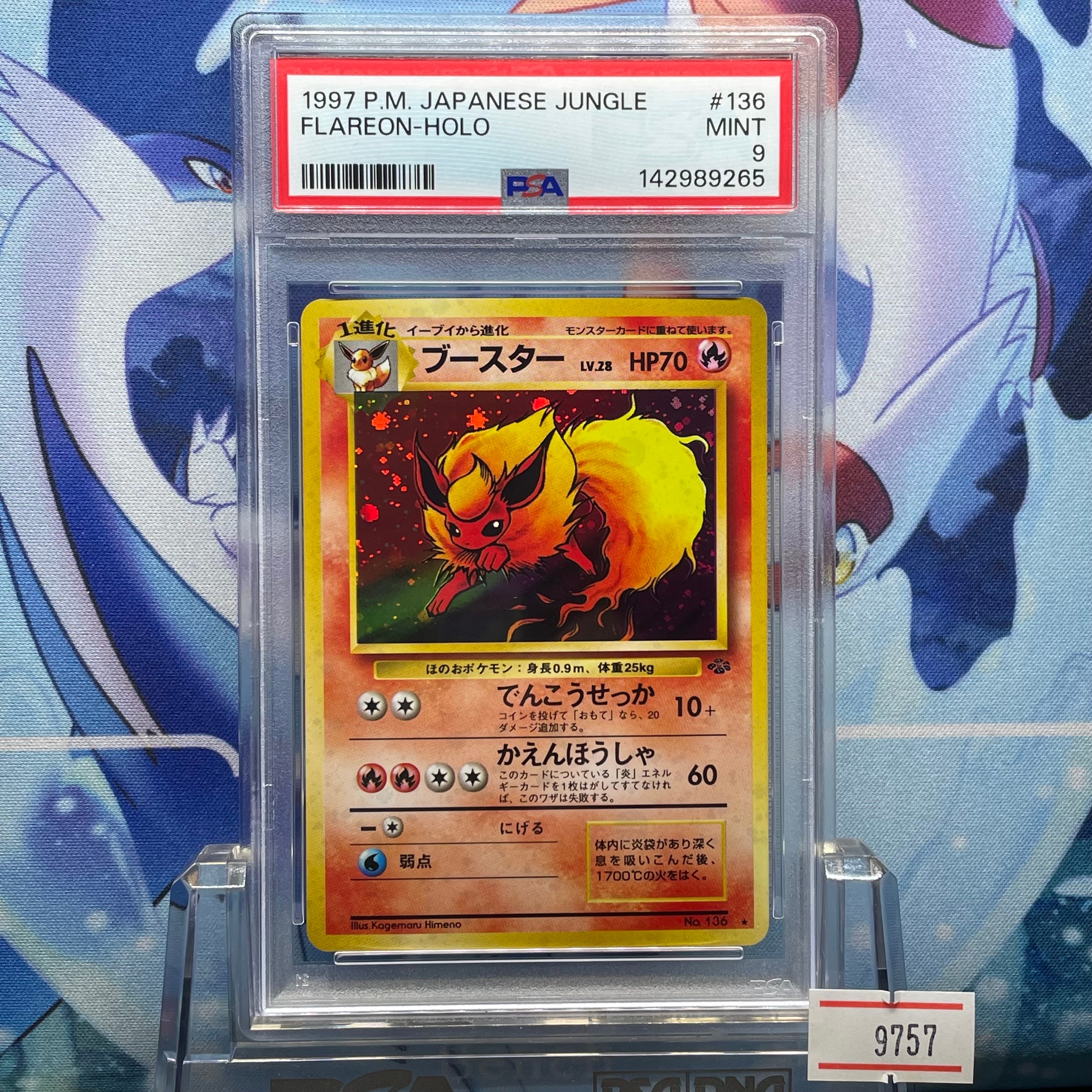 ブースター ★ : 旧裏 [PMCG2 No.136](拡張パック「ポケモンジャングル」)