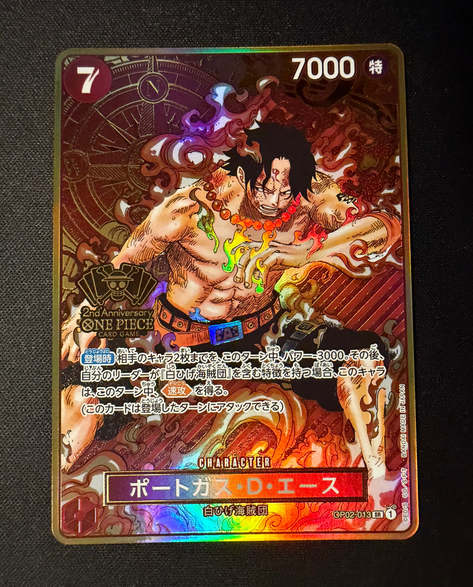 PSA10】ポートガス・D・エース SR [OP02-013](スペシャルグッズセット