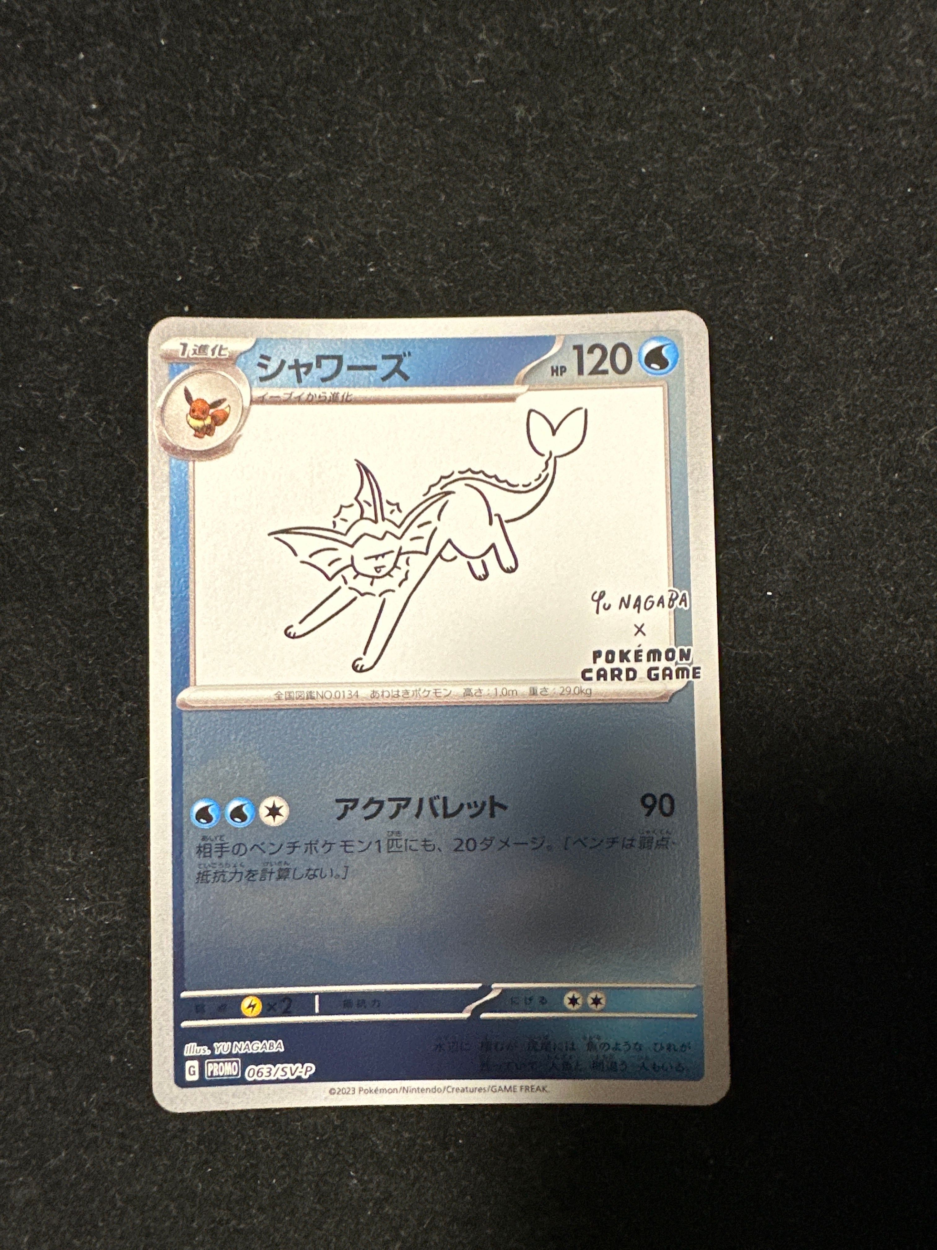 シャワーズ: プロモ [SV-P 063](「YU NAGABA×ポケモンカードゲーム」プロモーションカード「SV-P」)