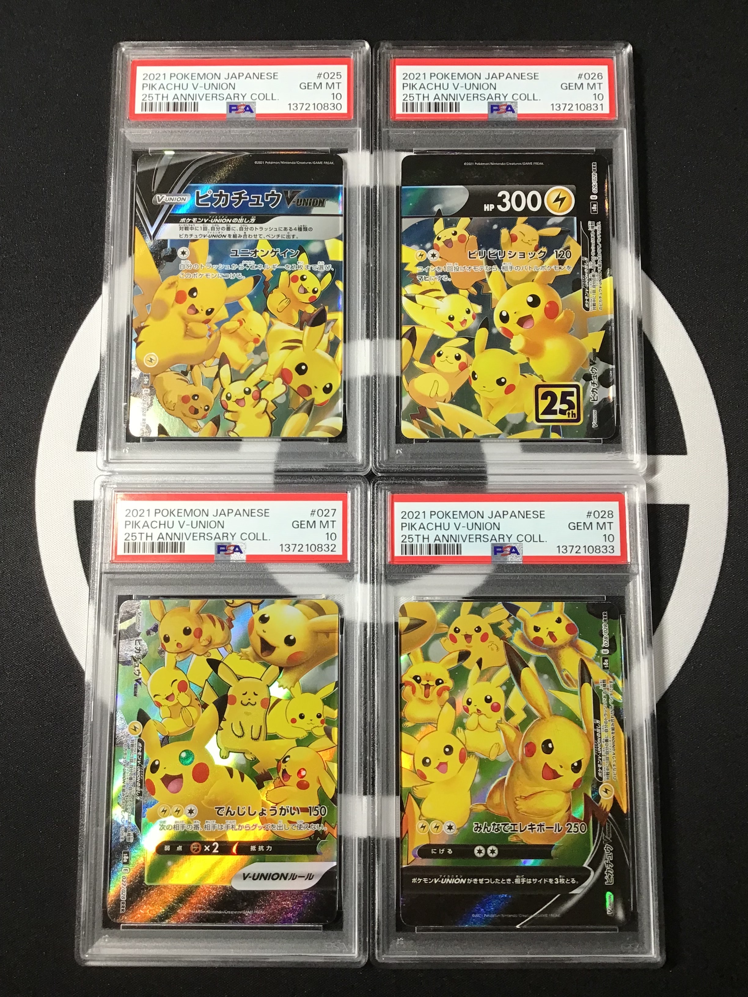 ピカチュウV-UNION RRR[s8a 025-028/028](拡張パック「25th アニバーサリーコレクション」)