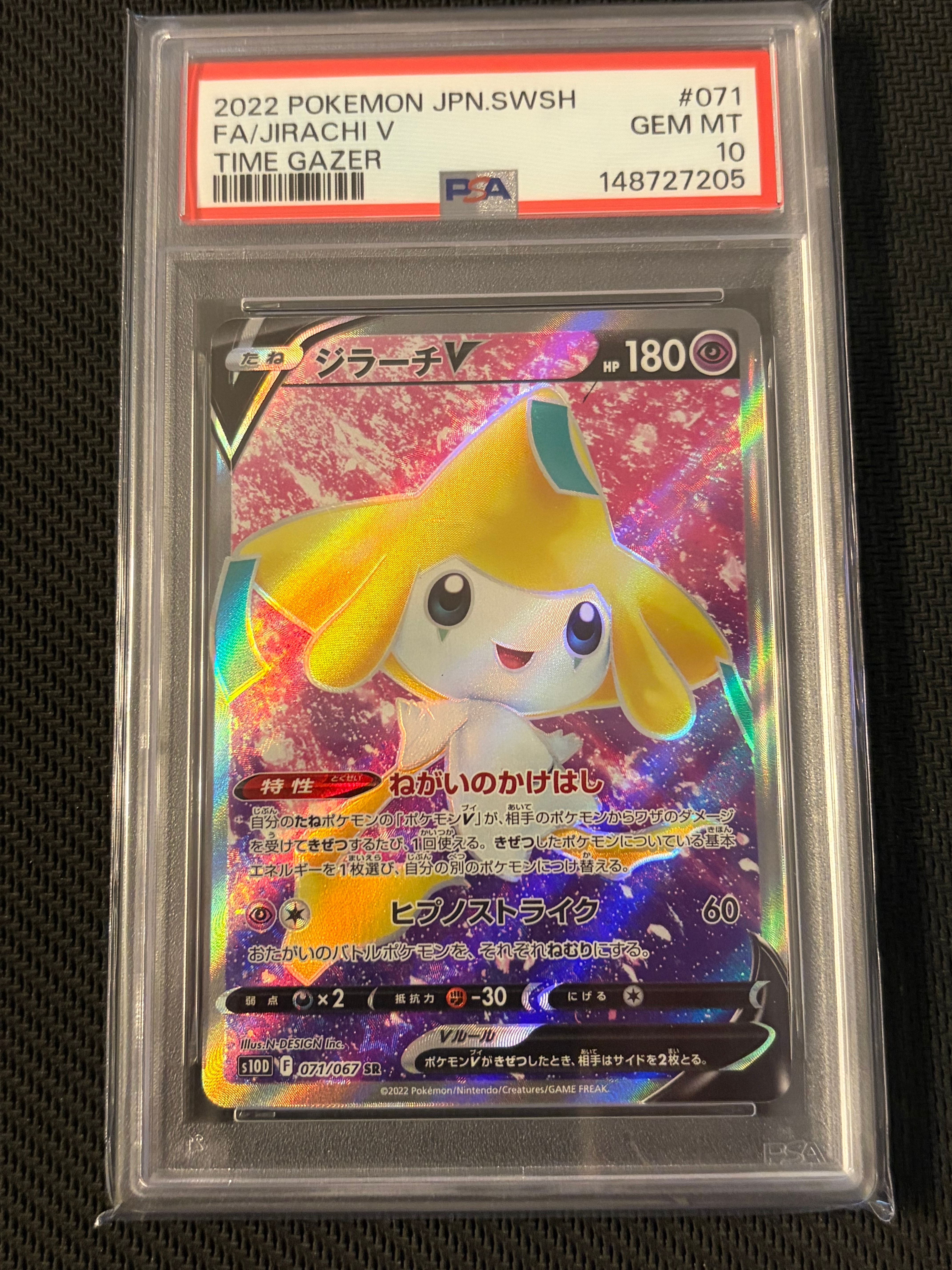 ジラーチV SR[s10D 071/067](拡張パック「タイムゲイザー」)の新品