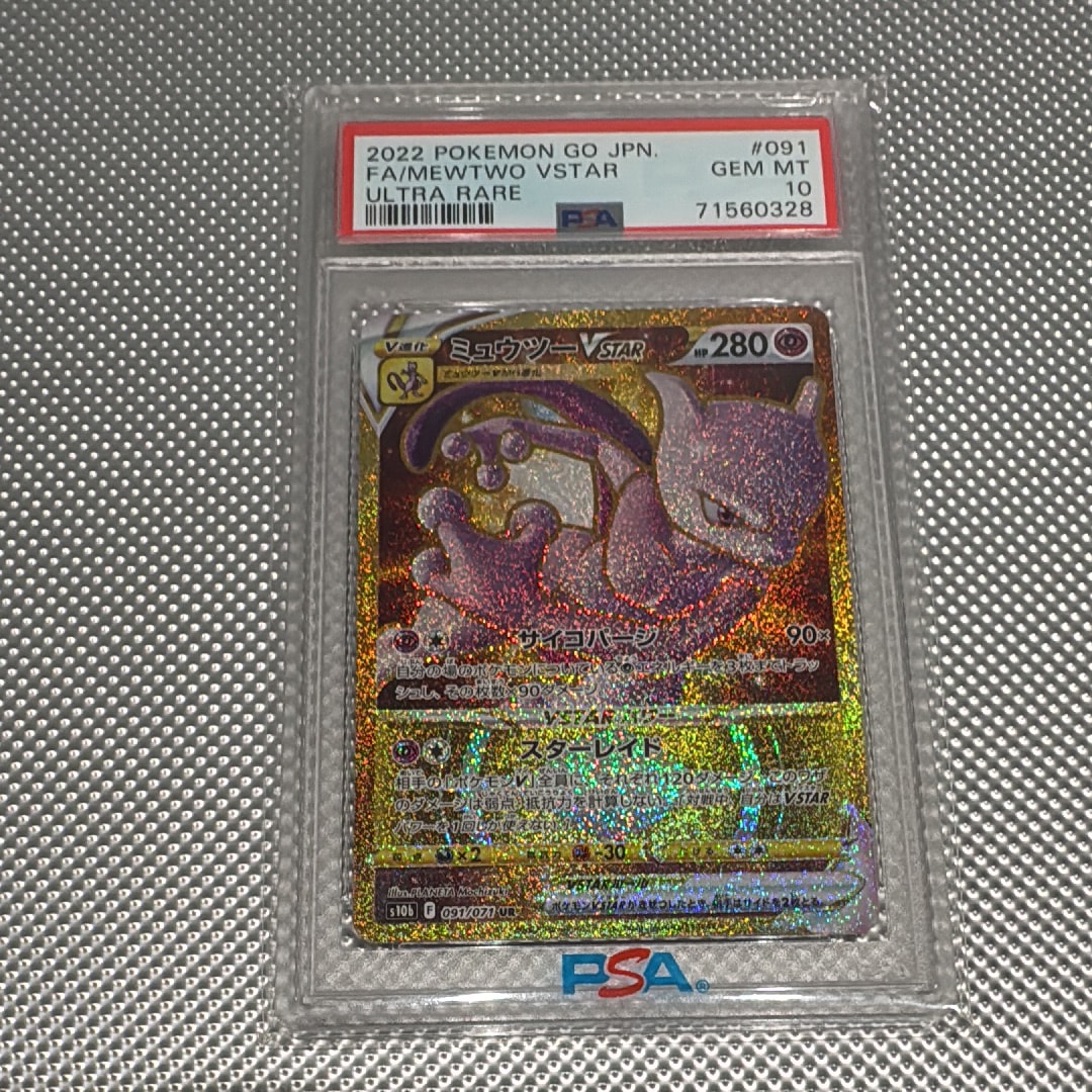 ミュウツーVSTAR UR[S10b 091/071](強化拡張パック「Pokemon GO」)の