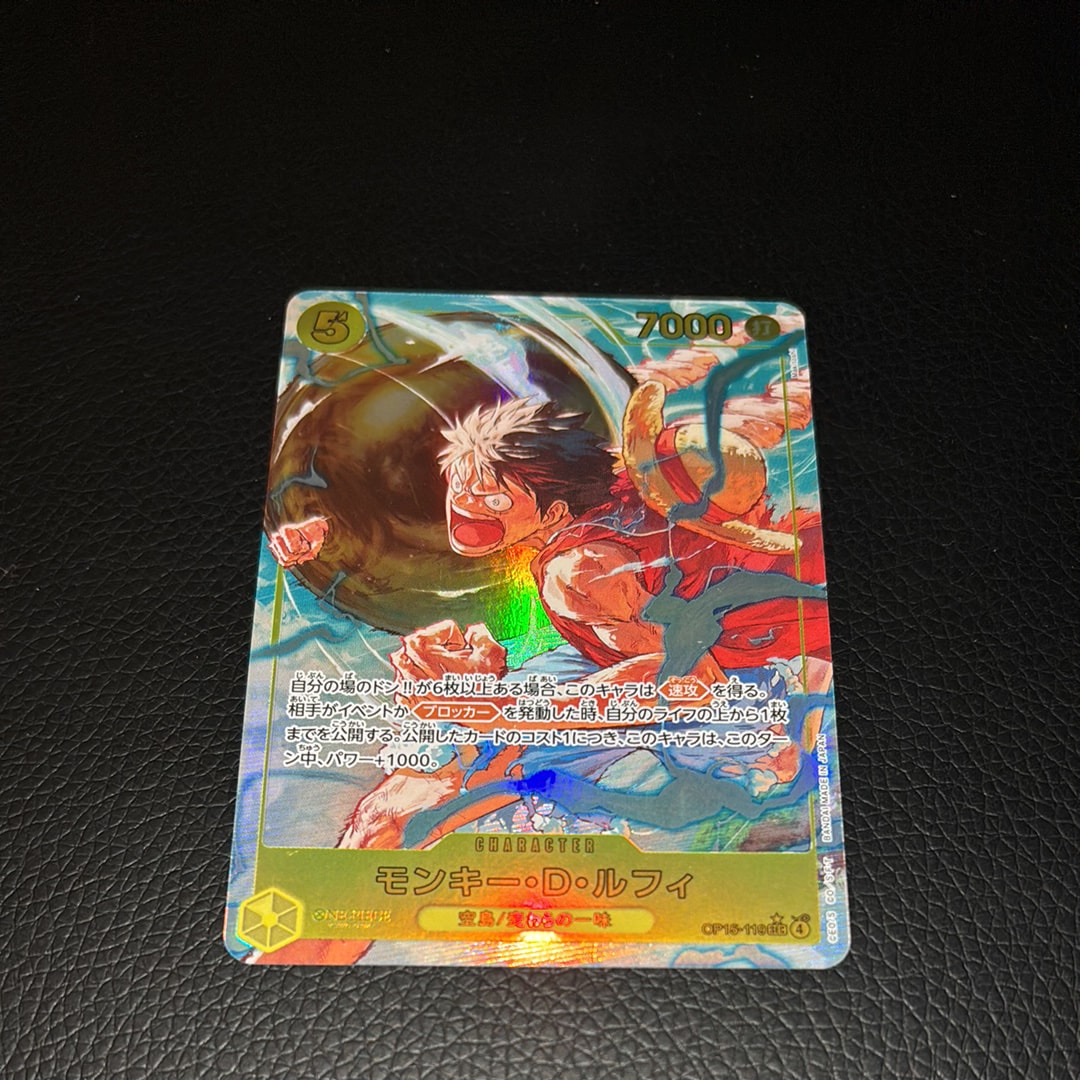 モンキー・D・ルフィ SEC-P [OP15-119](ブースターパック「神の島の冒険」)