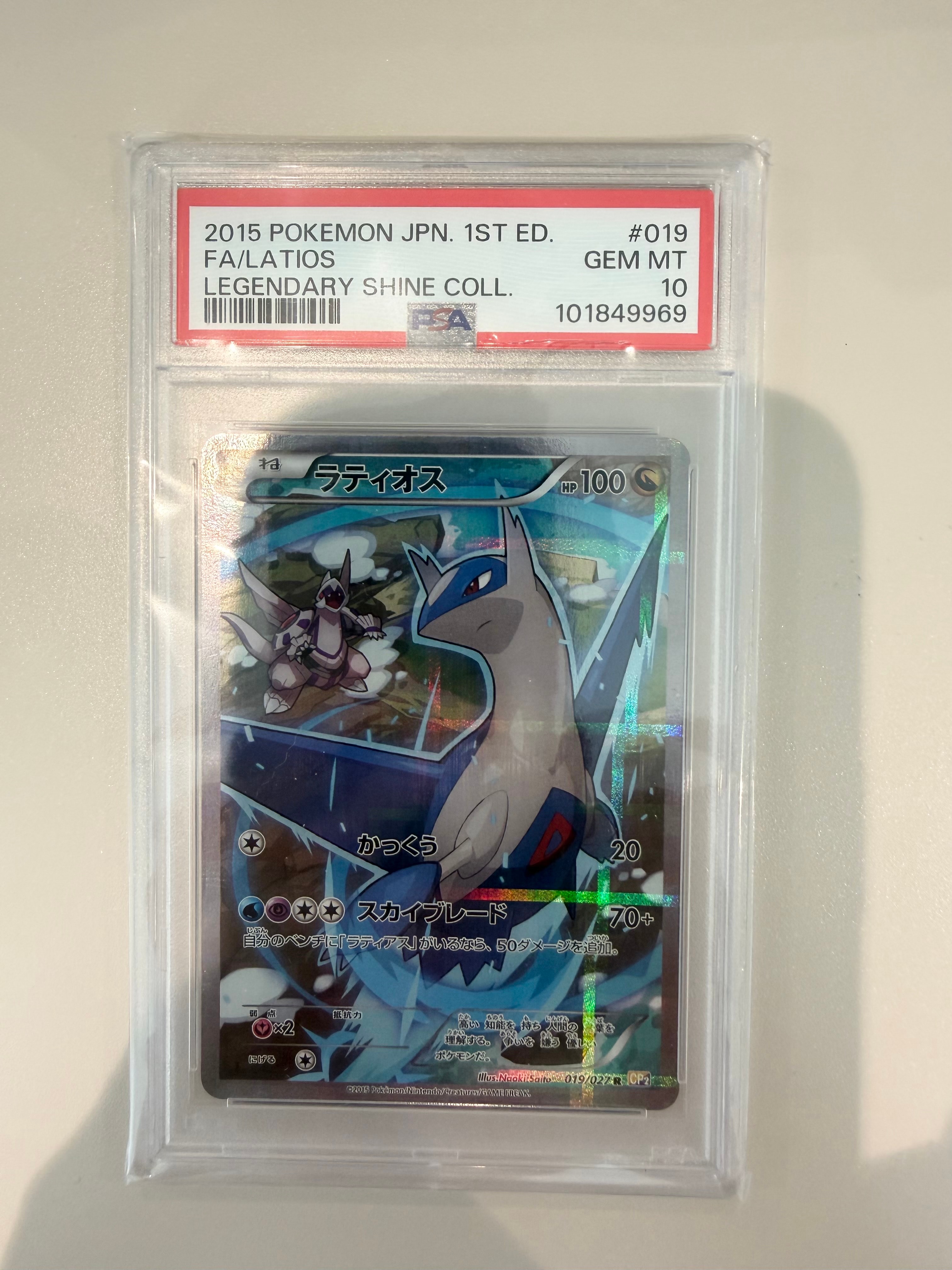 ラティオス R :1ED [CP2 019/027](コンセプトパック「伝説キラ