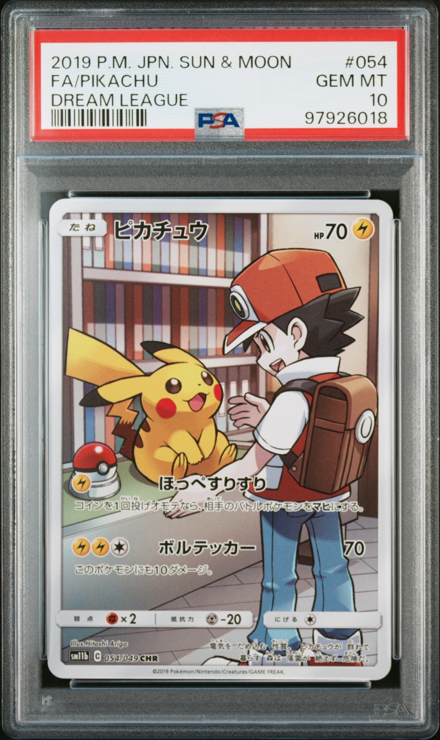 ピカチュウ CHR[sm11b 054/049](強化拡張パック「ドリームリーグ」)