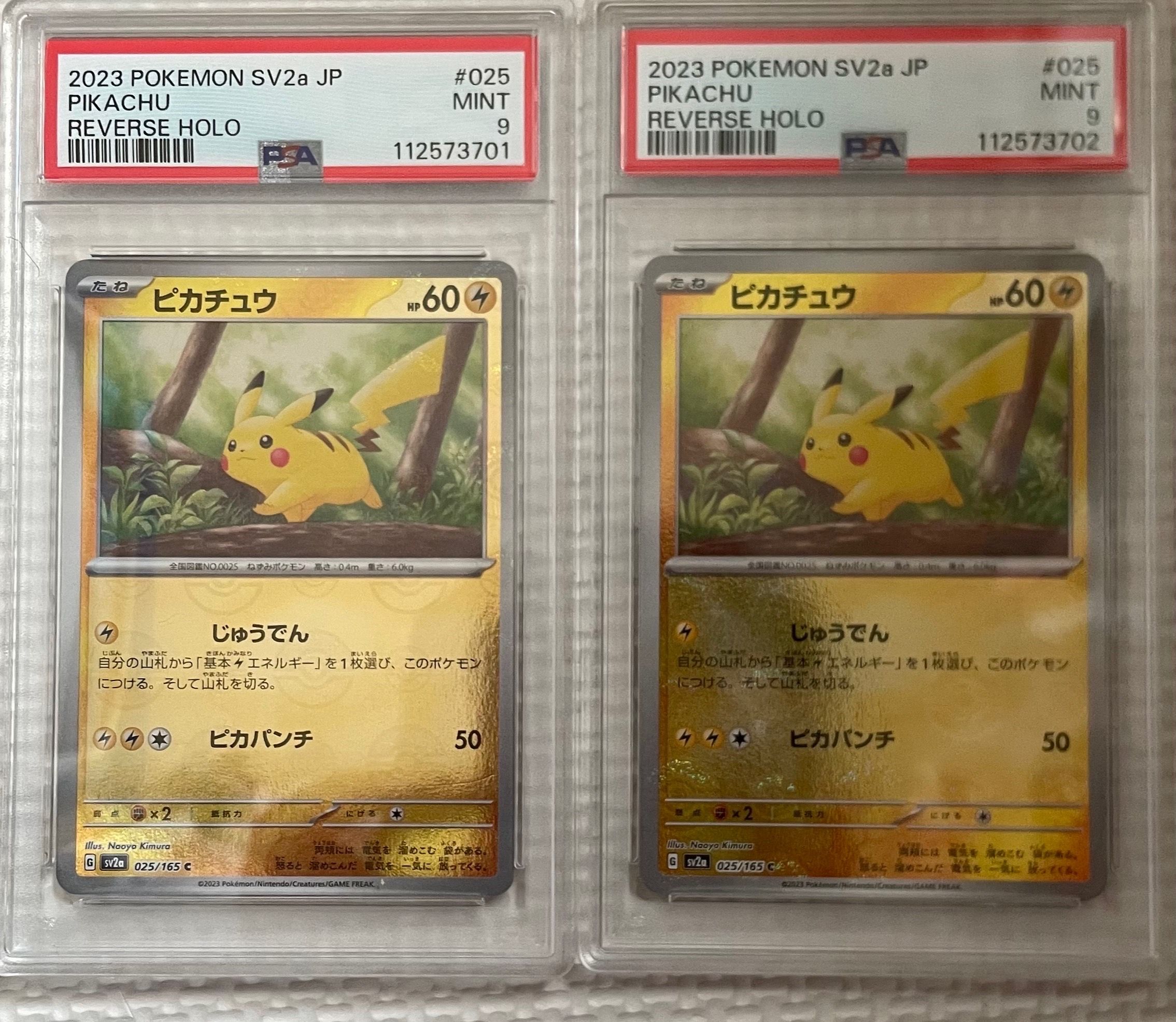 ピカチュウ C: モンスターボールミラー[SV2a 025/165](強化拡張パック「ポケモンカード151」)